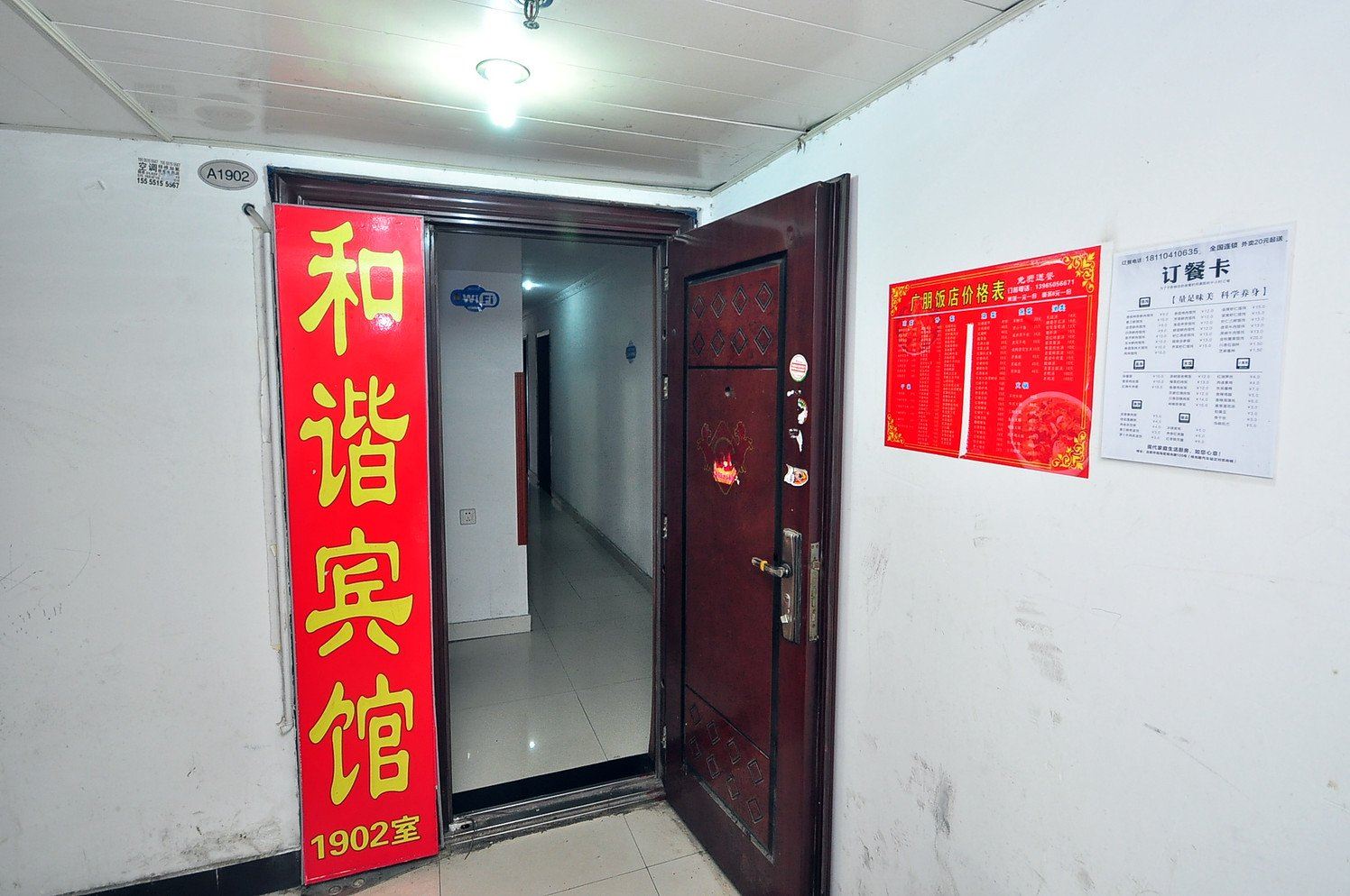 公共区域