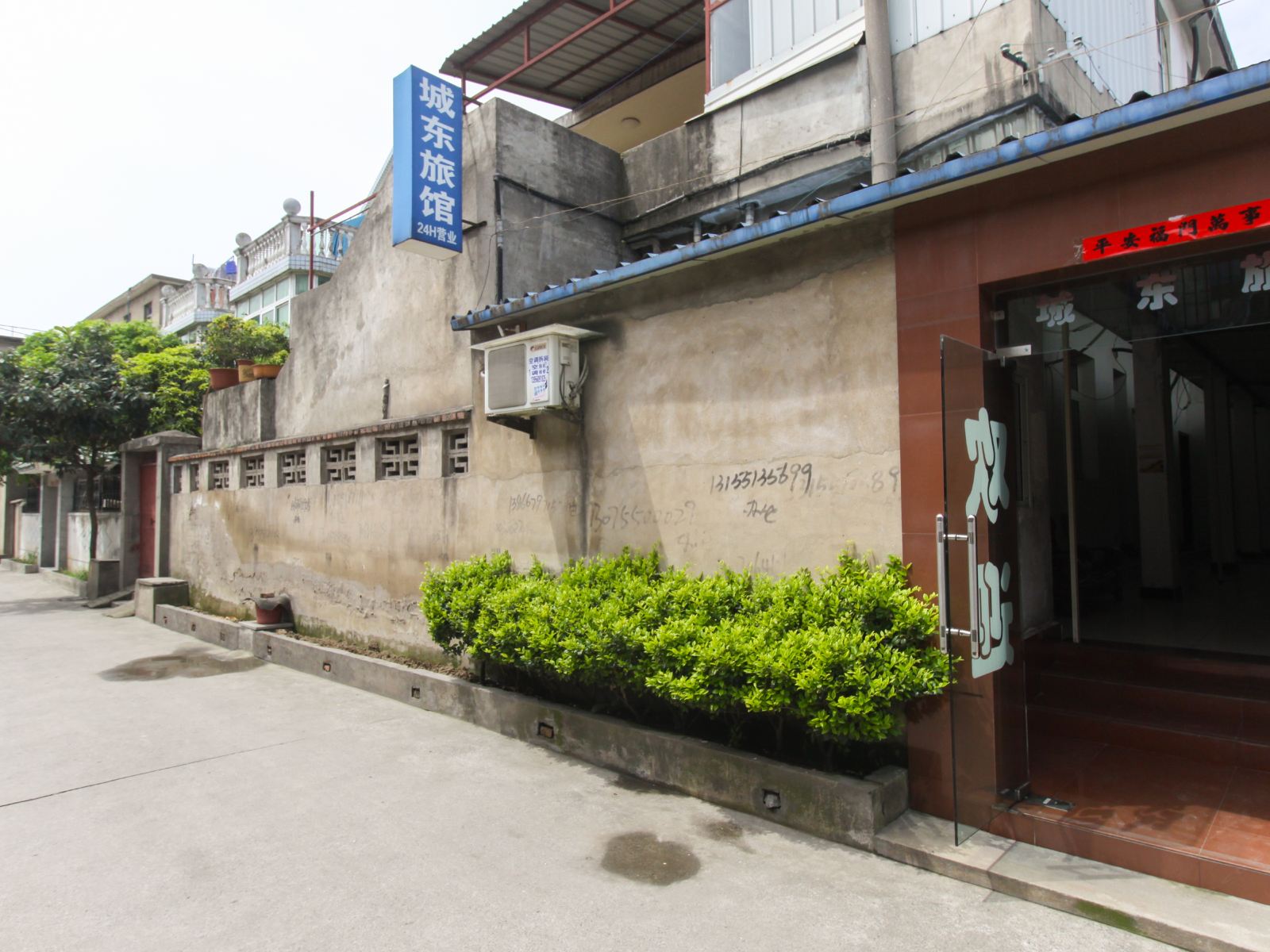 合肥城东旅馆
