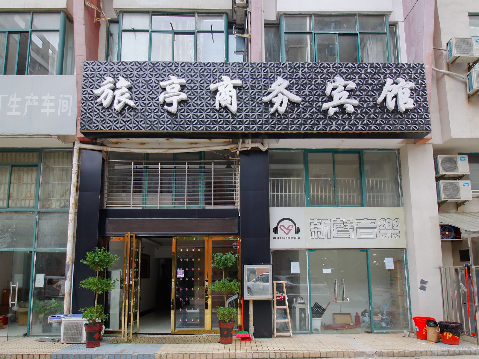 外观