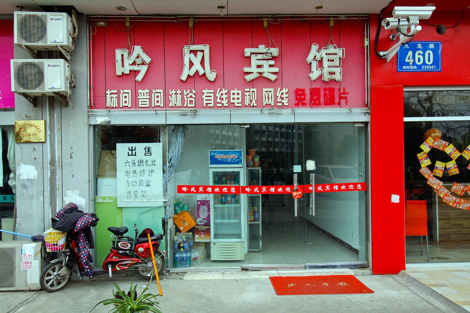 合肥吟风宾馆