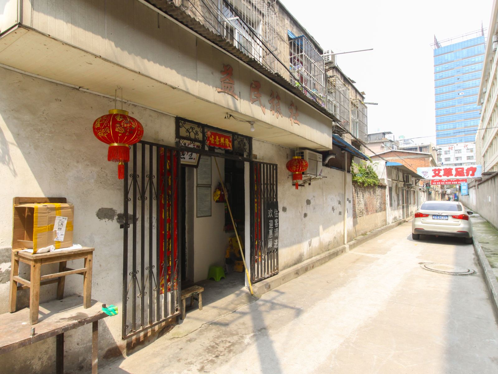 合肥益民旅社