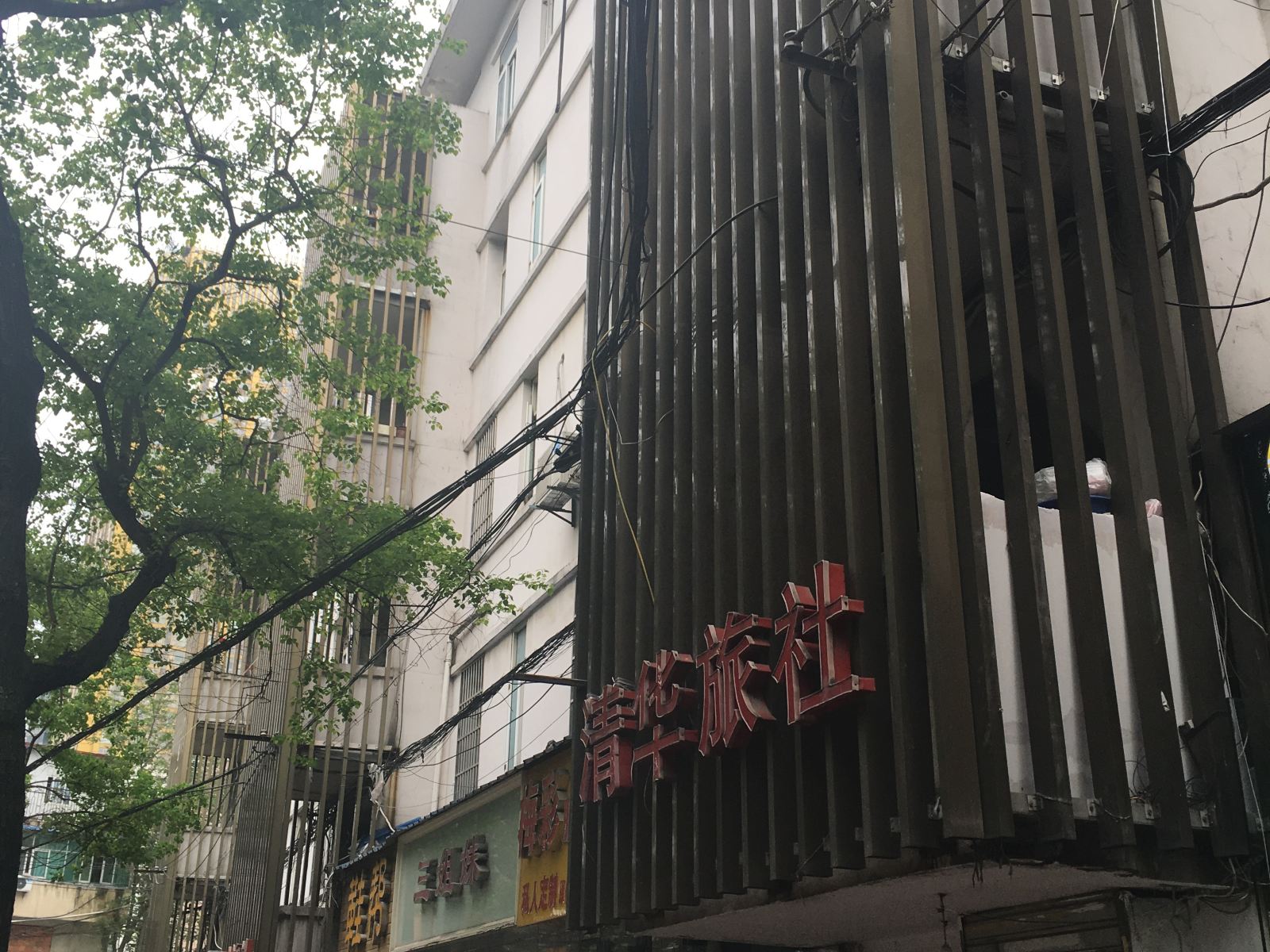 合肥清华旅社