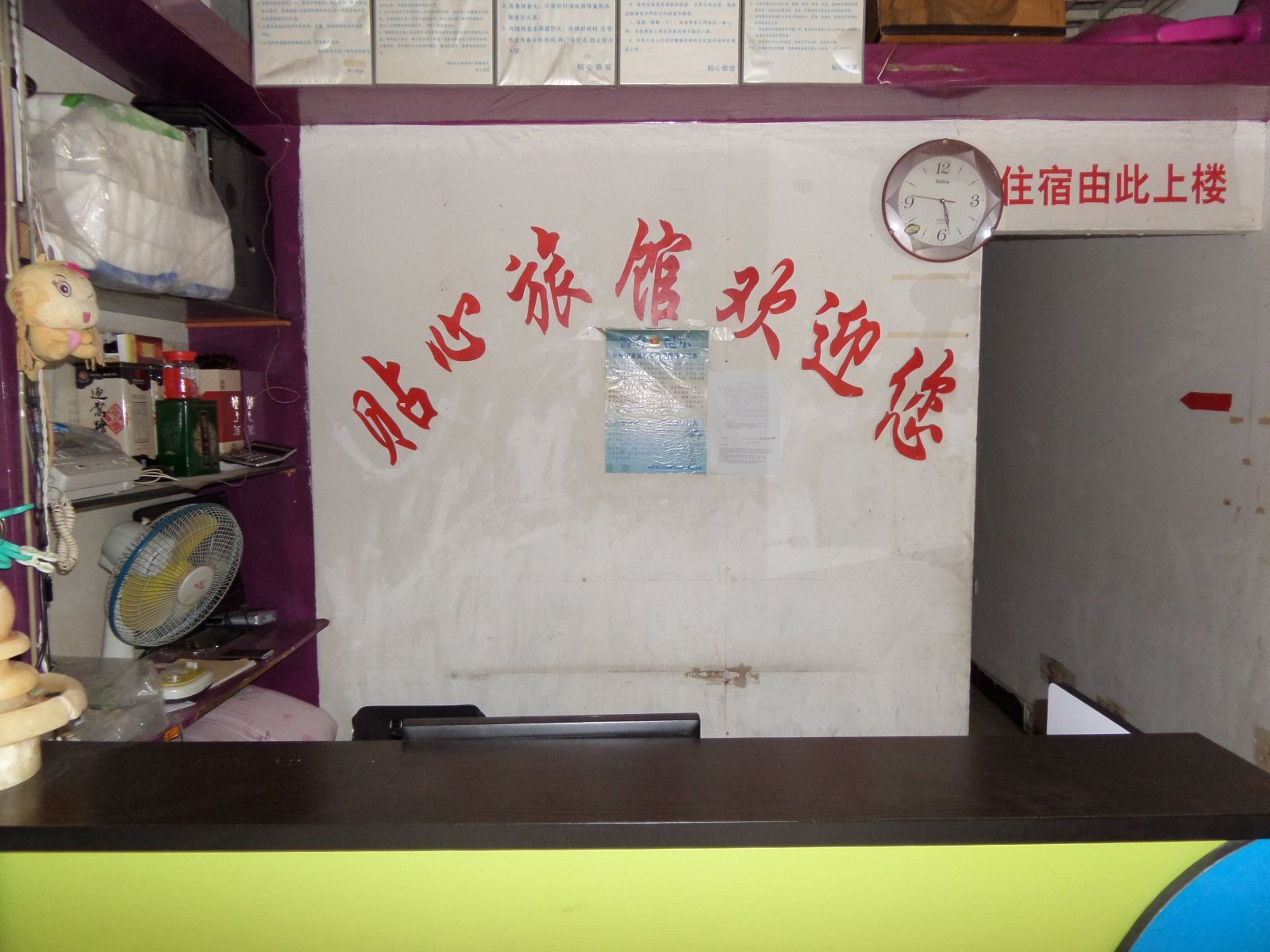 公共区域