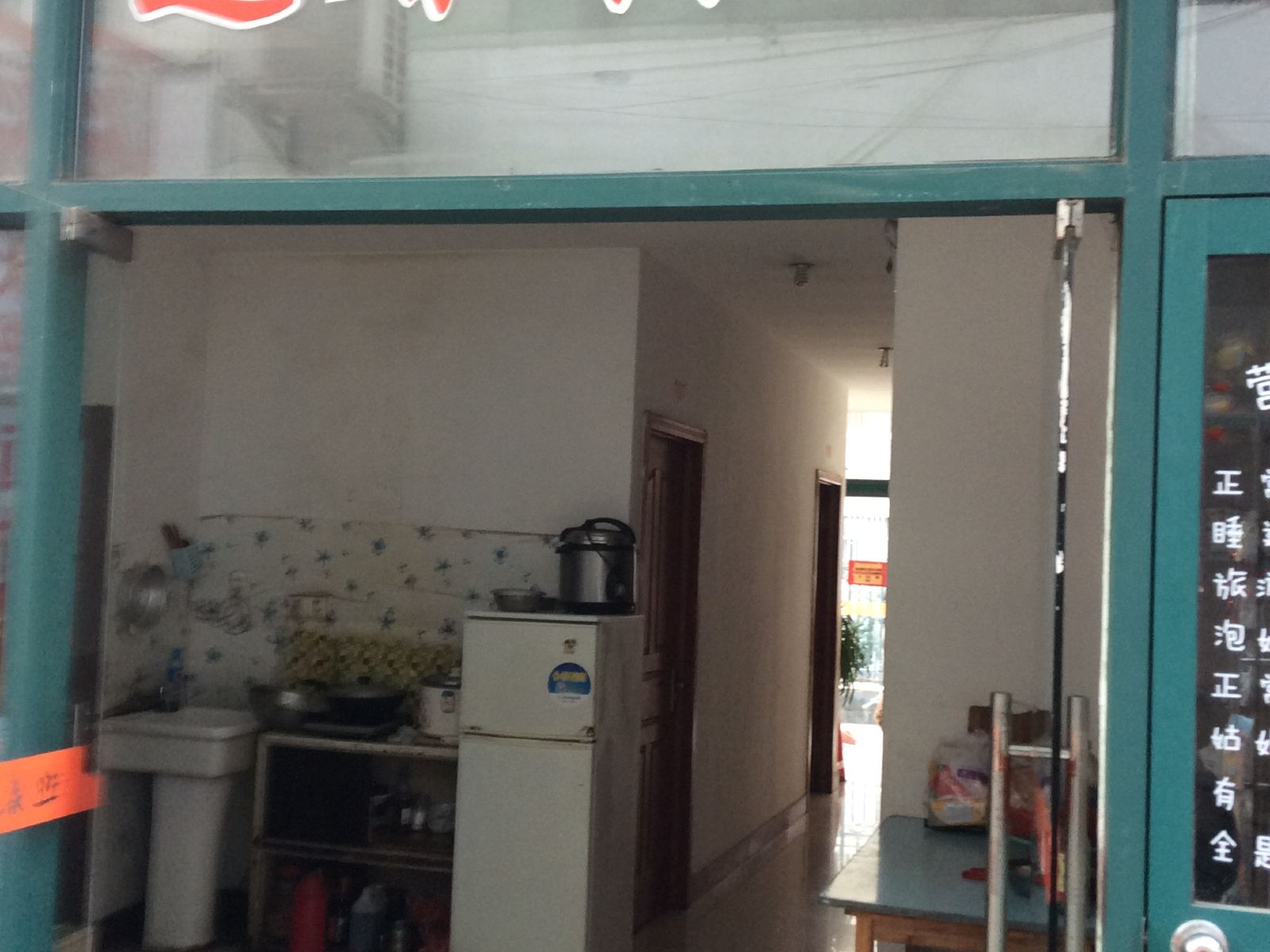 合肥迎春宾馆