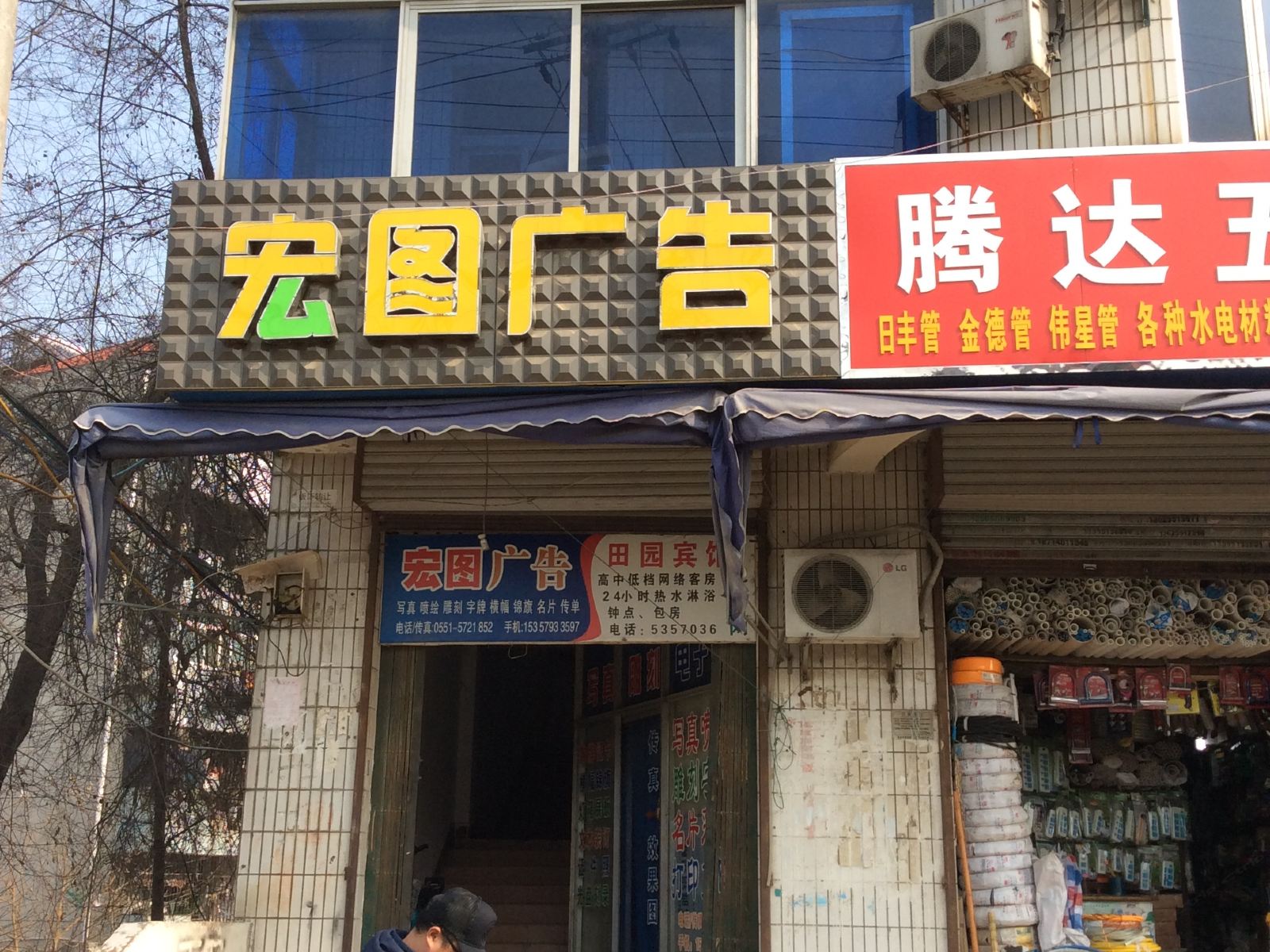 外观