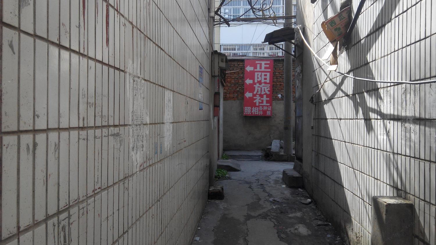 合肥正阳旅馆