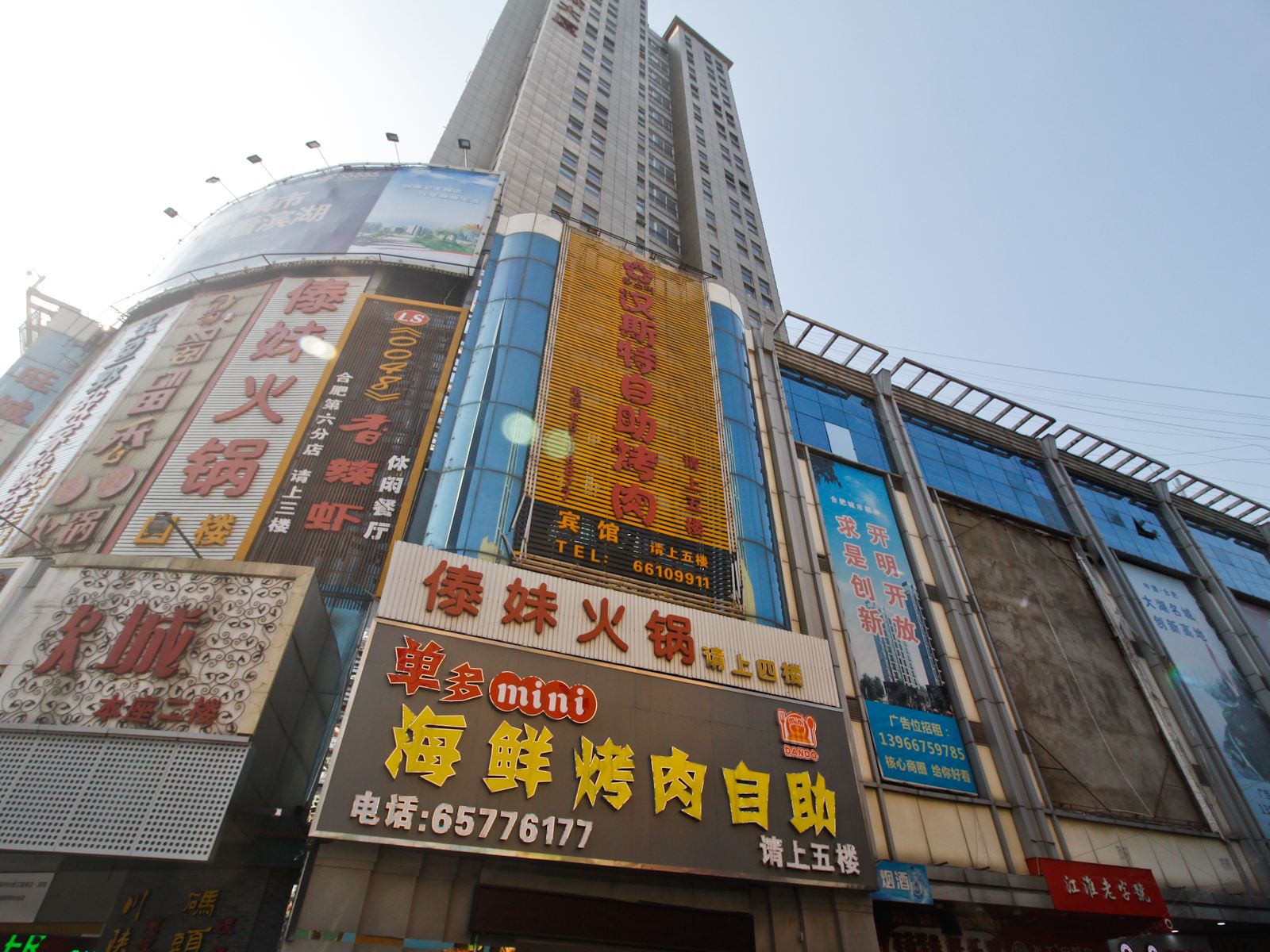 合肥鑫澳宾馆国购广场店