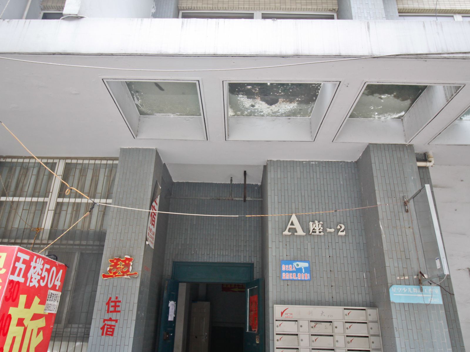 合肥金穗宾馆