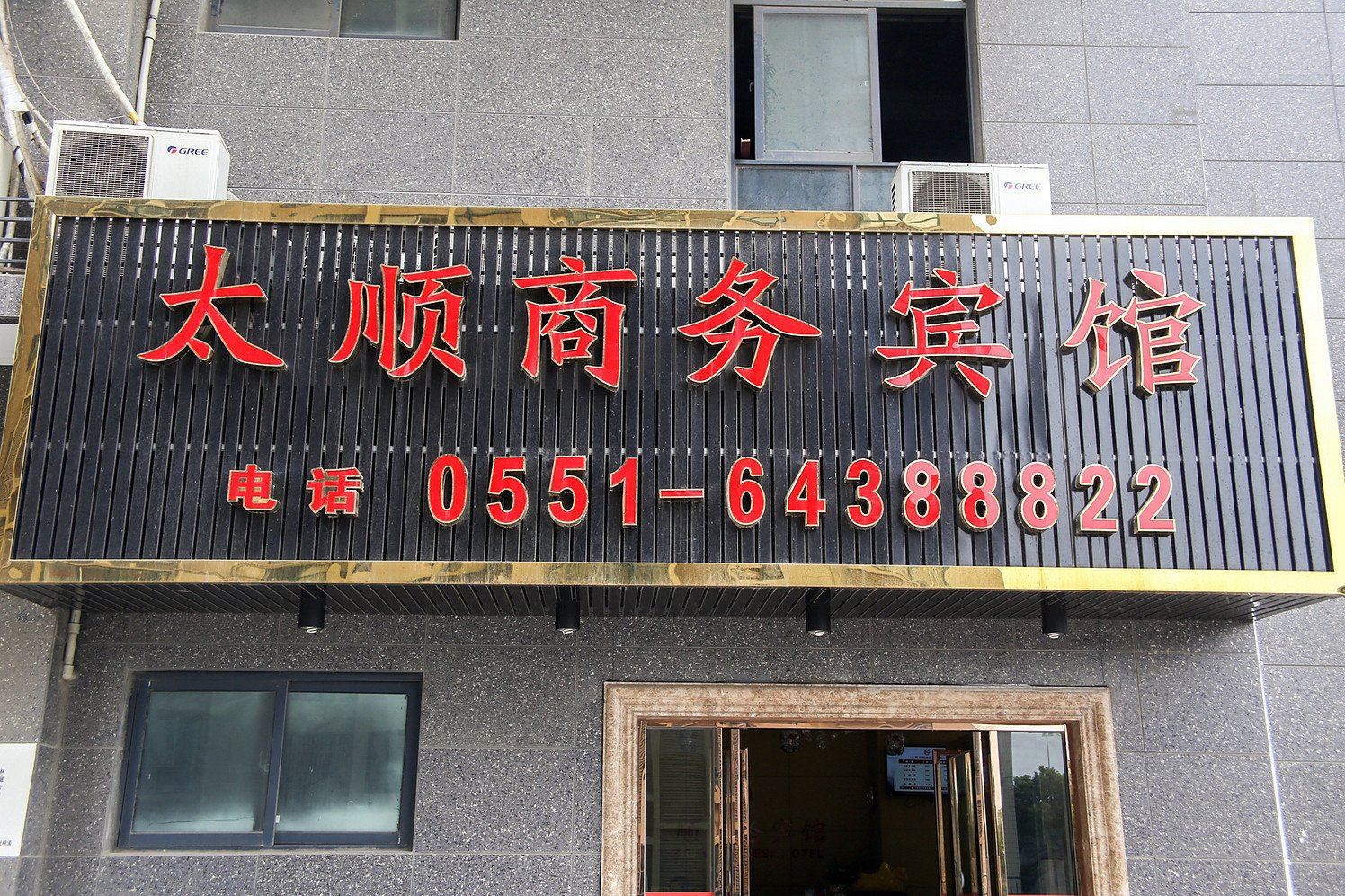 外观