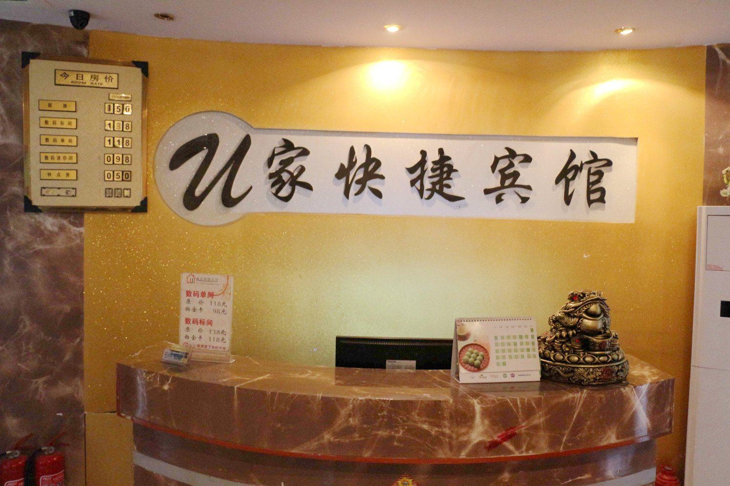 公共区域