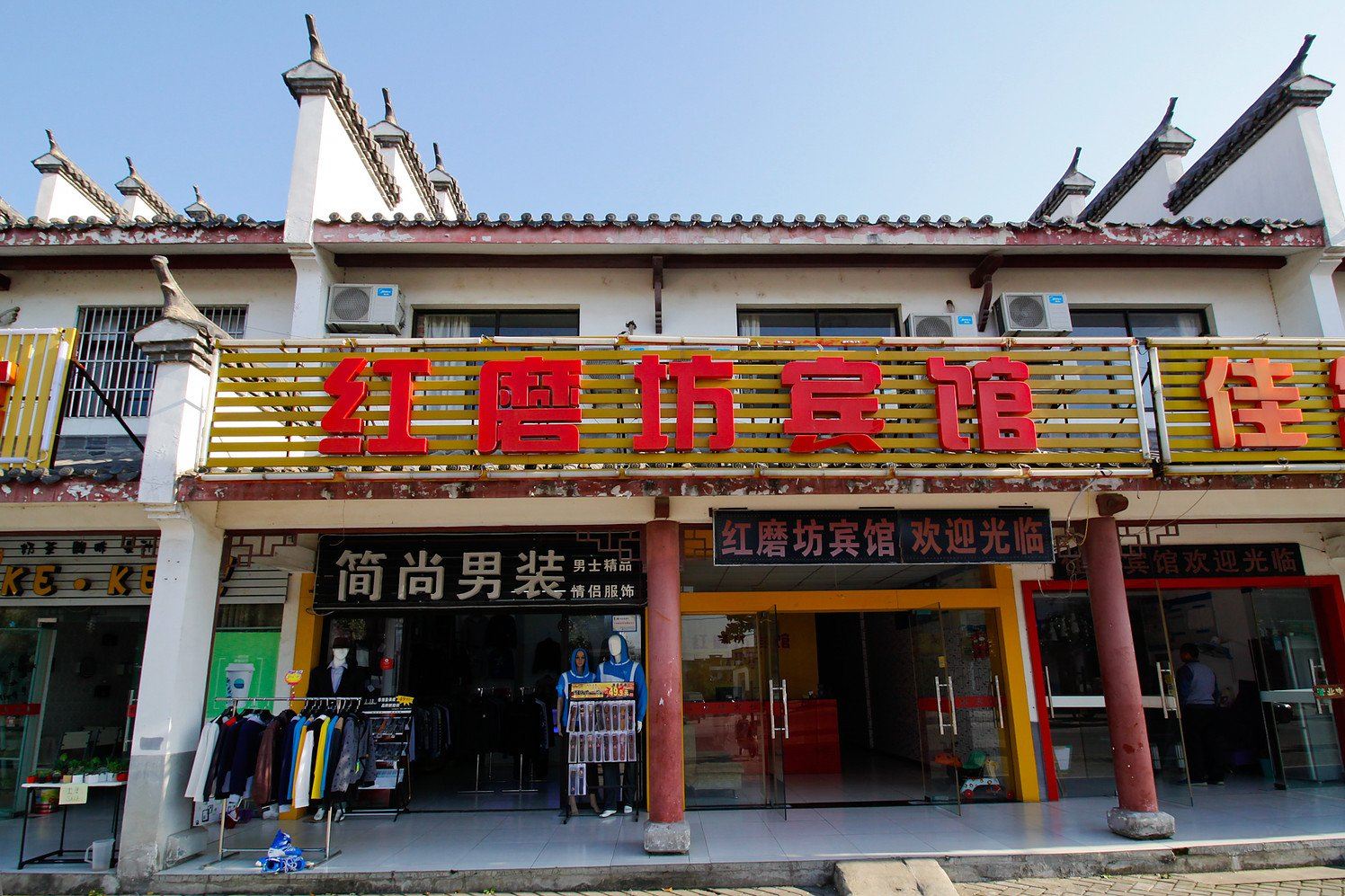 红磨坊宾馆(合肥美食街店)