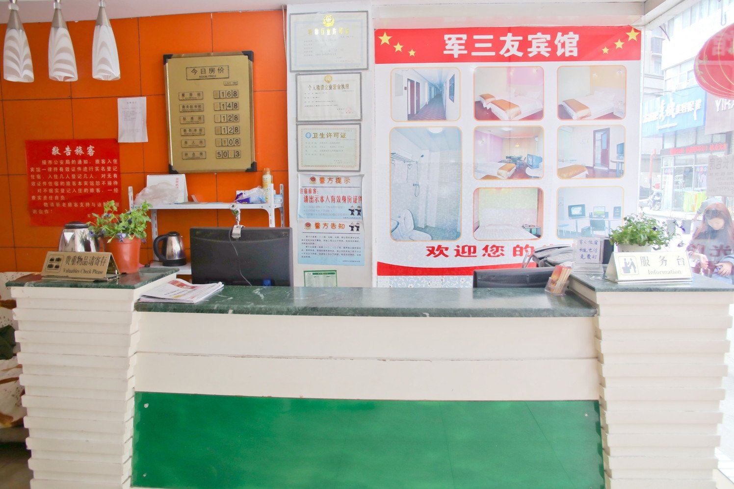 公共区域