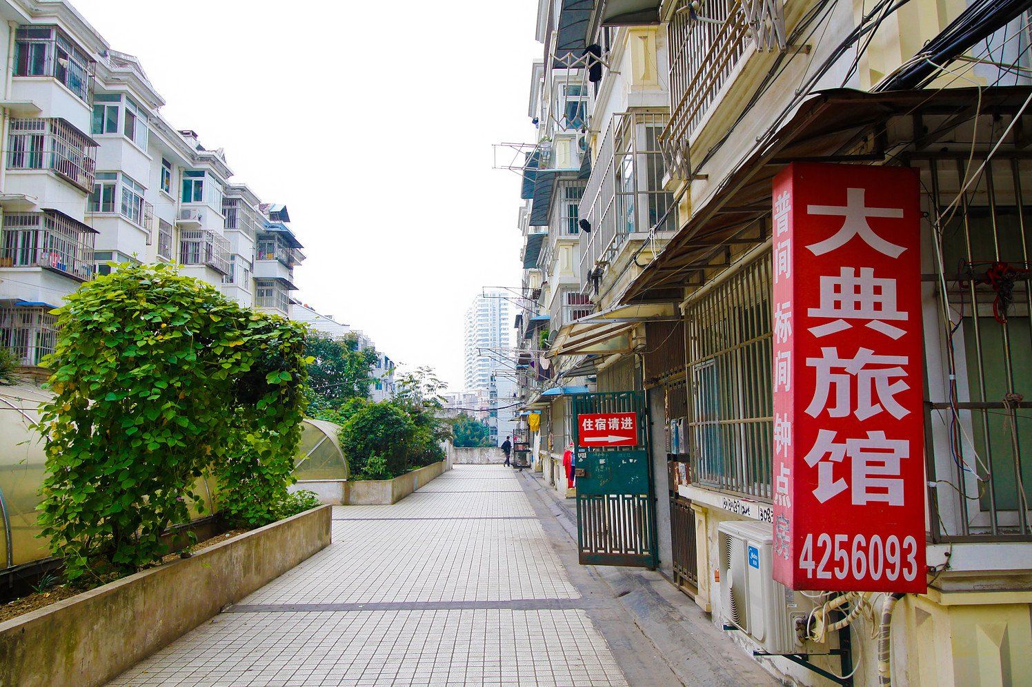 合肥大典旅馆