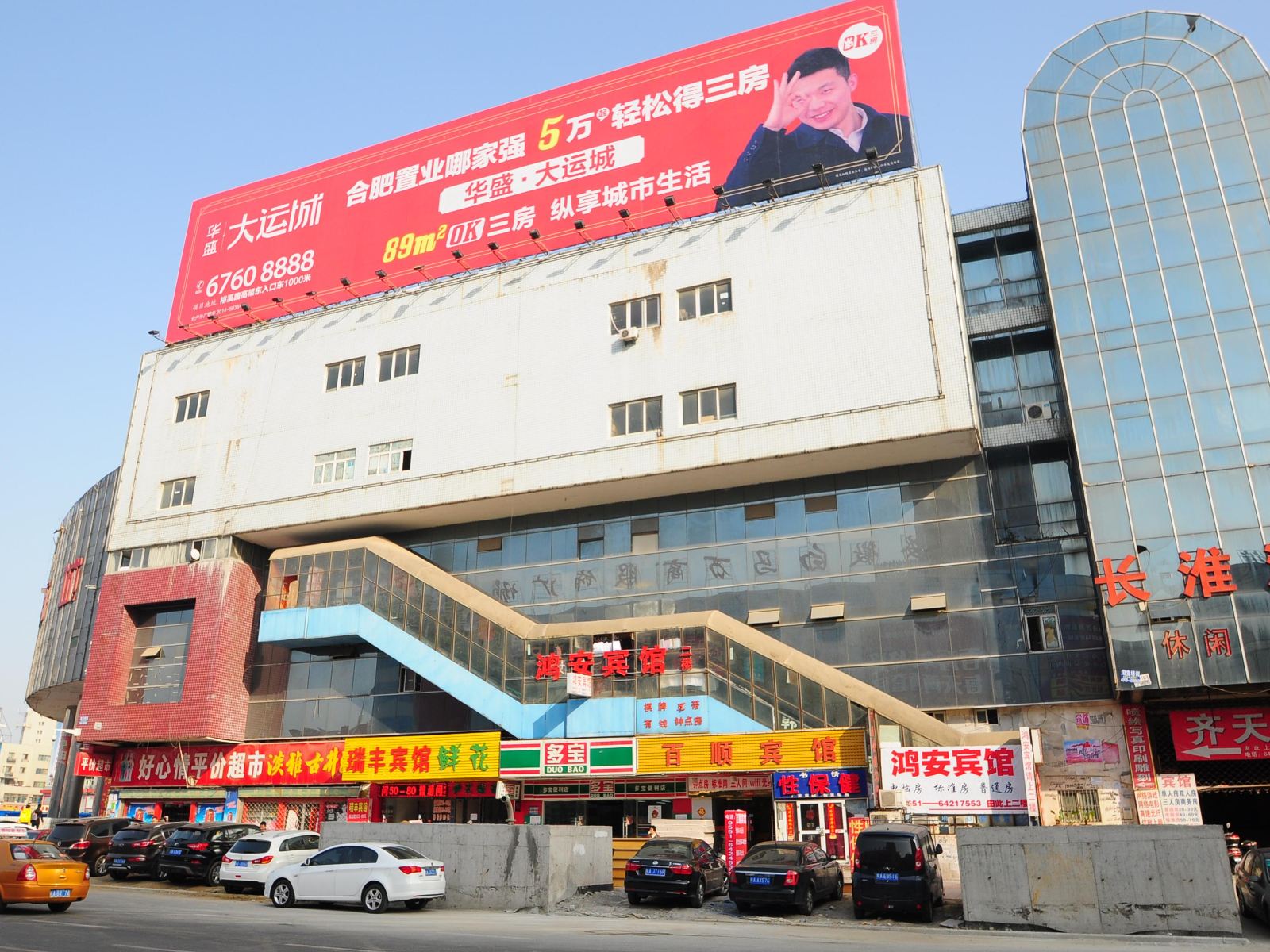 鸿安宾馆(合肥火车站店)