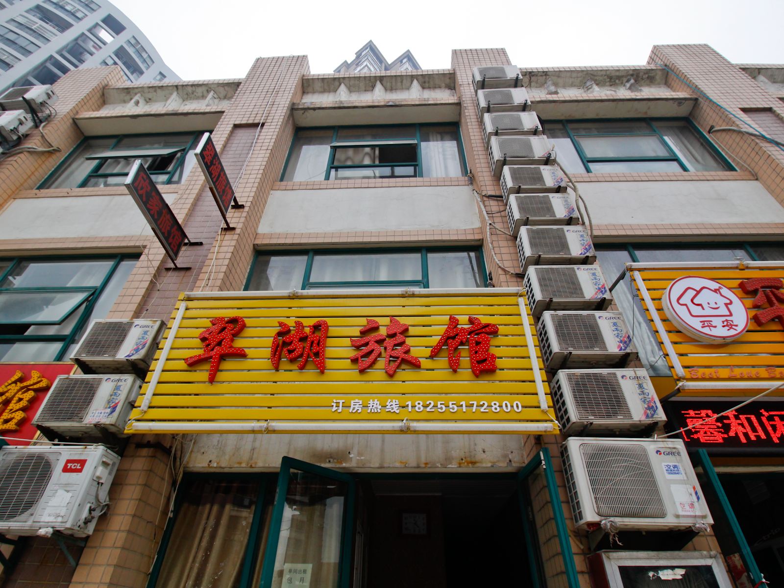 合肥翠湖招待所