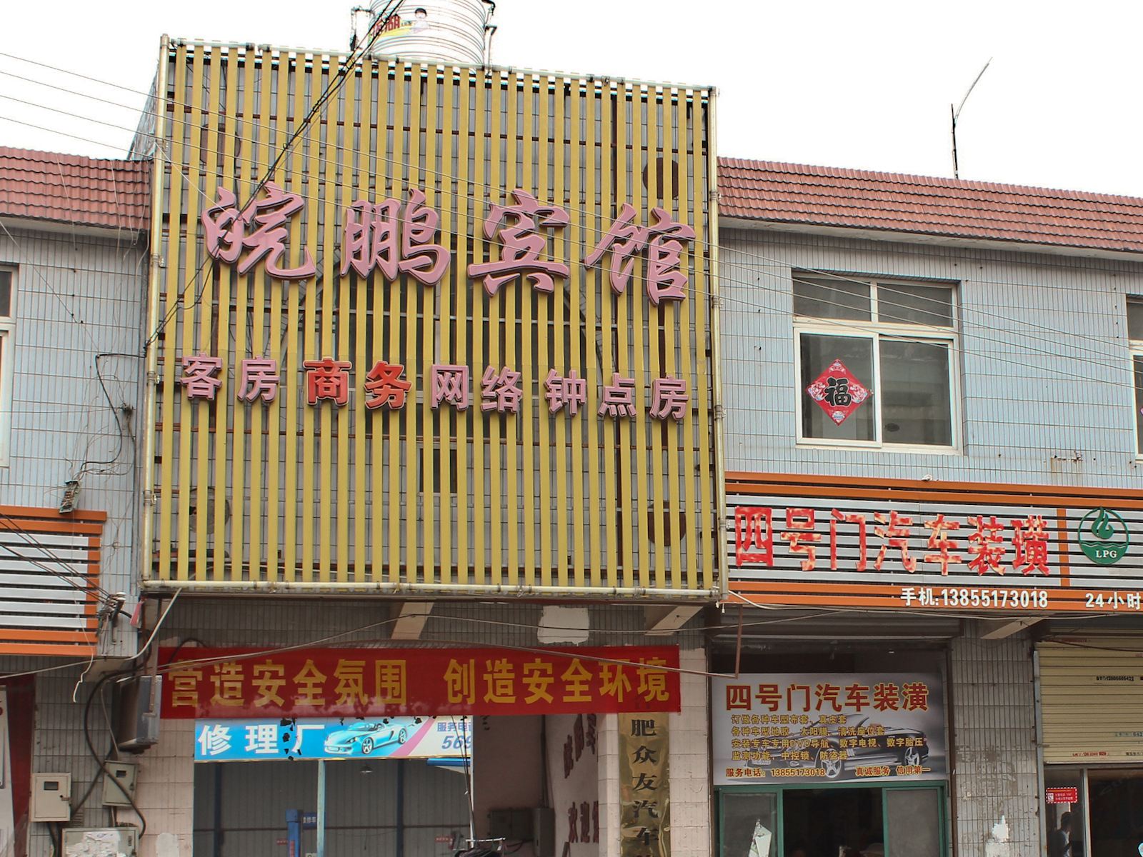 外观