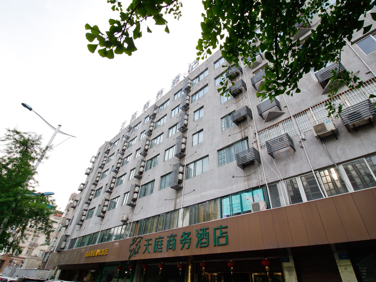 天庭商务酒店(合肥大钟楼店)