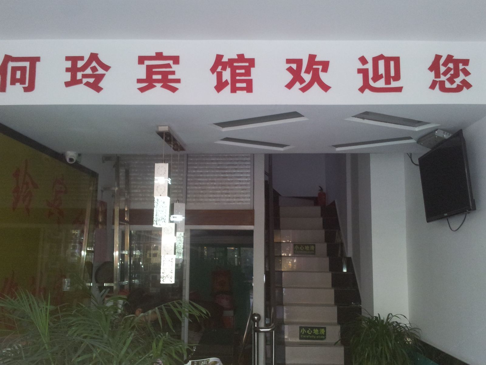 公共区域