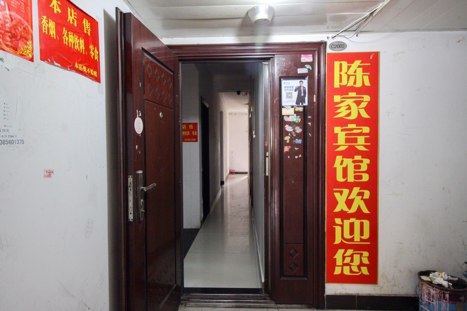 公共区域