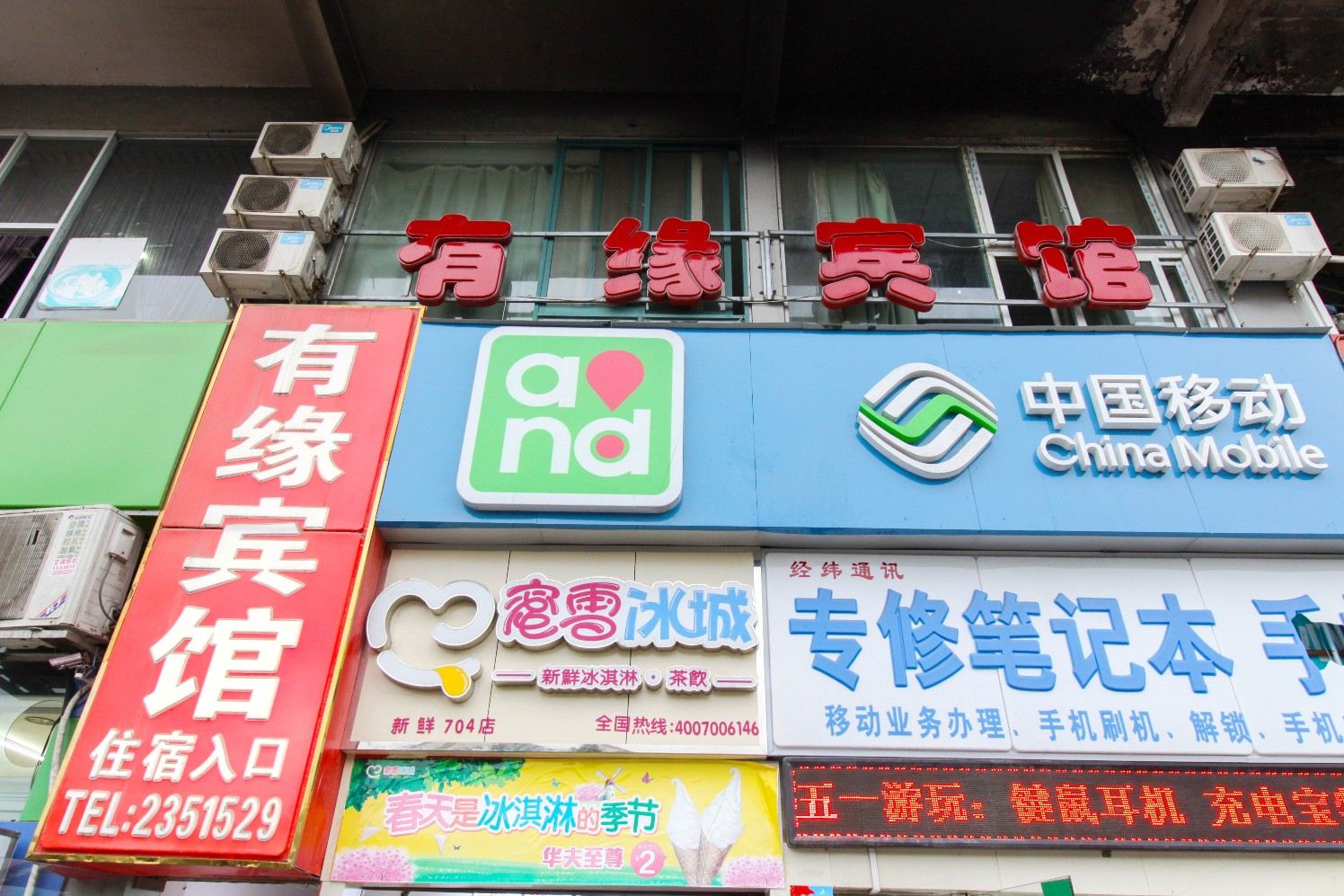 外观
