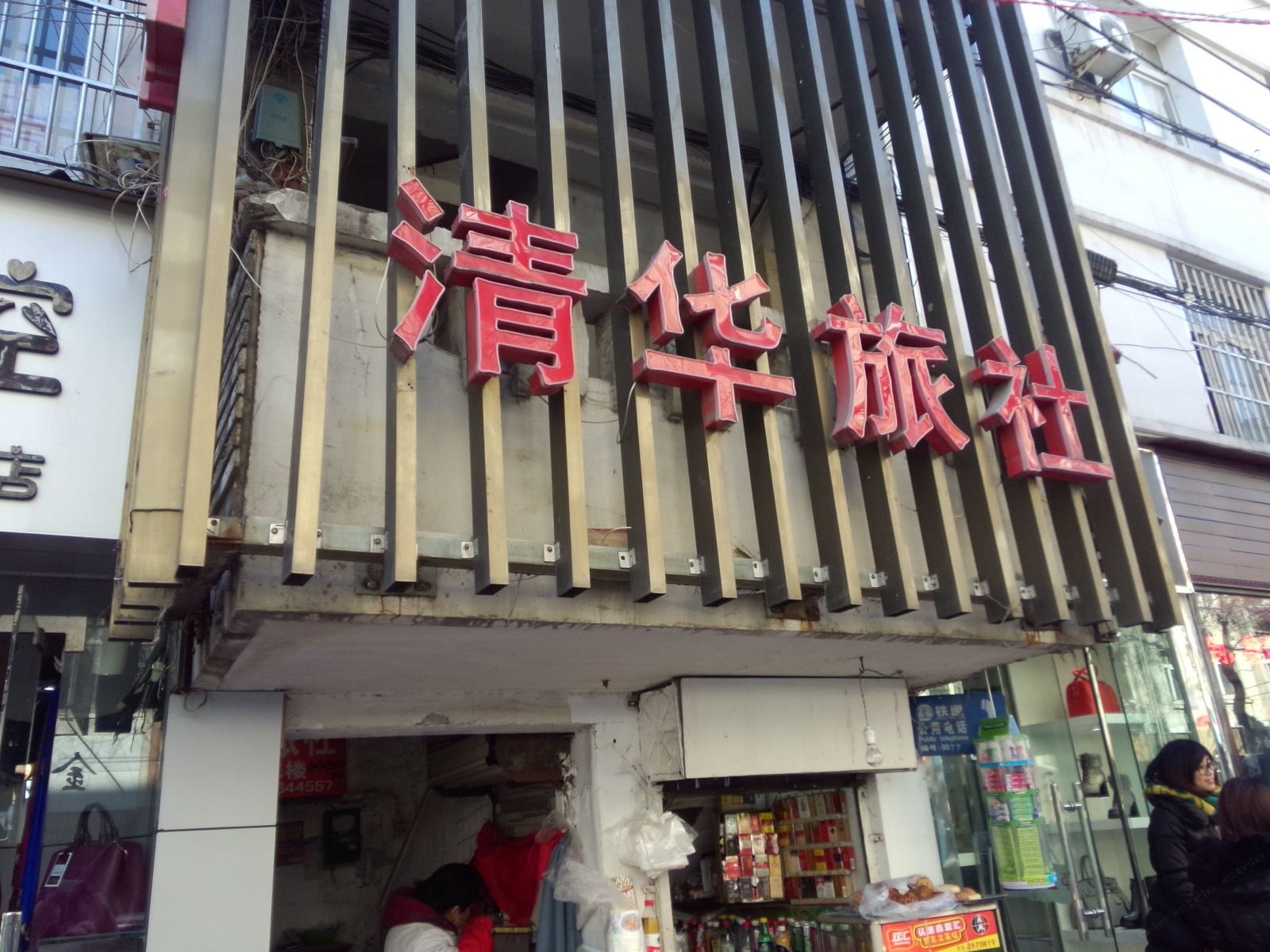 其他