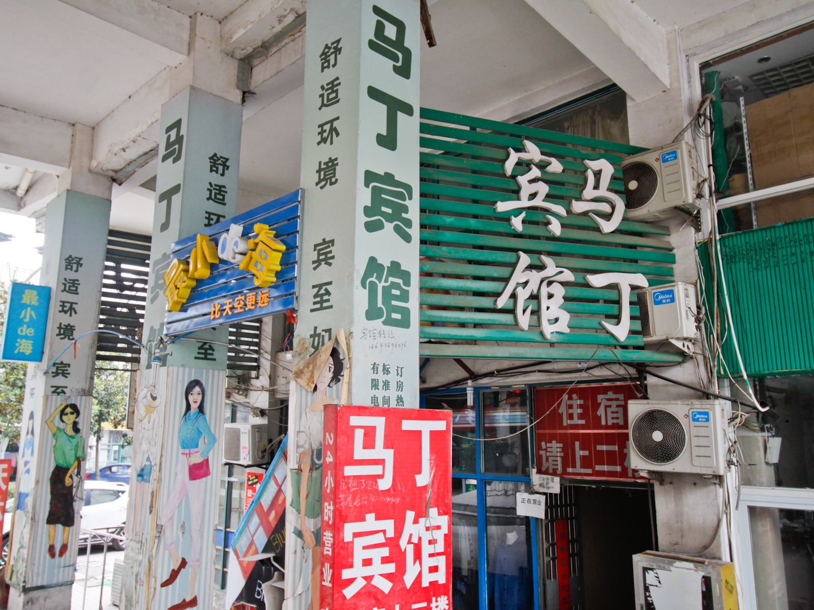 外观