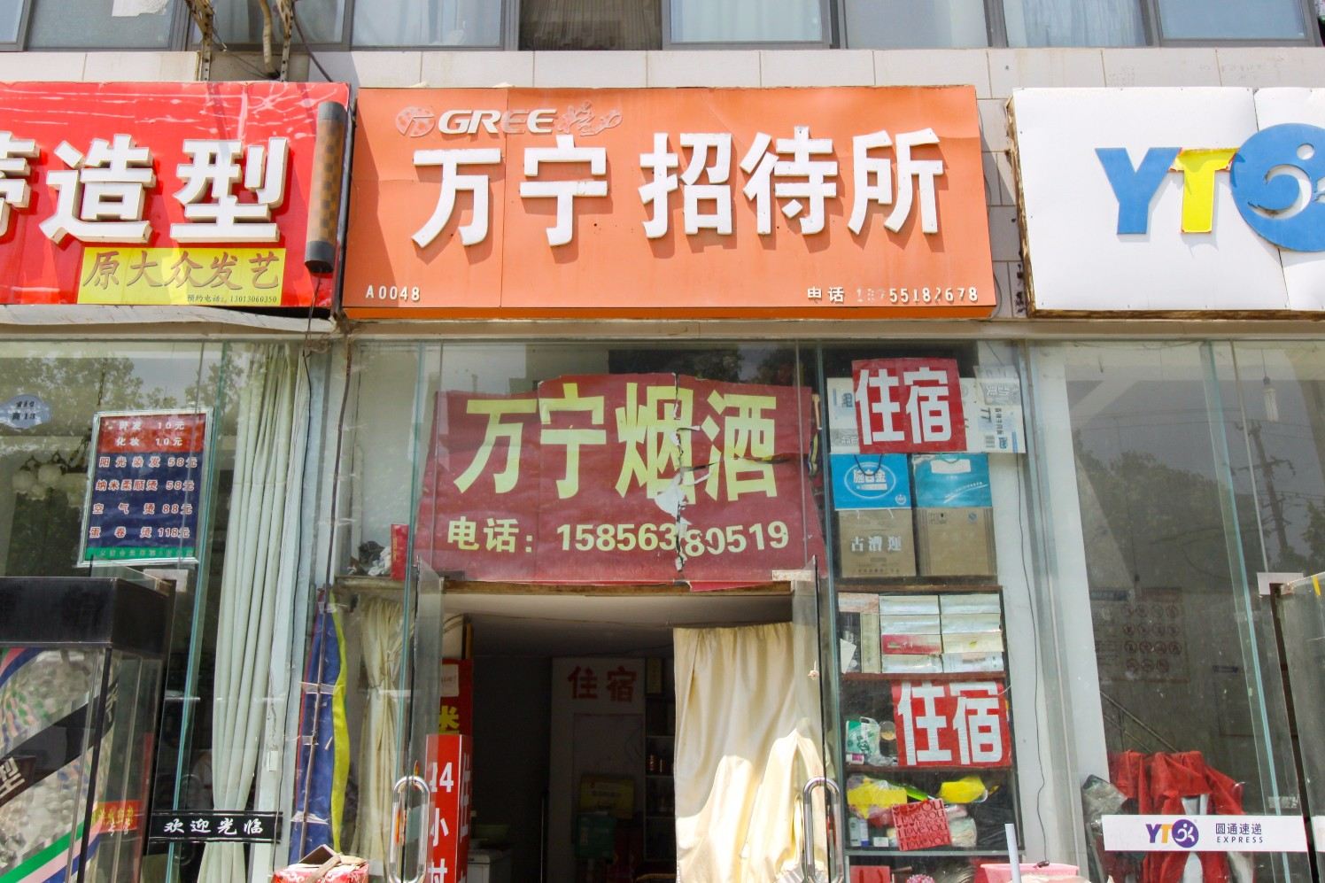 外观