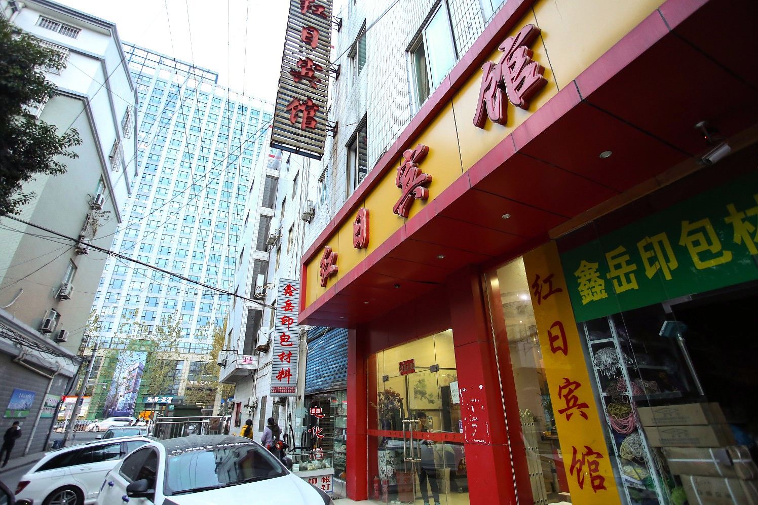 合肥红日宾馆