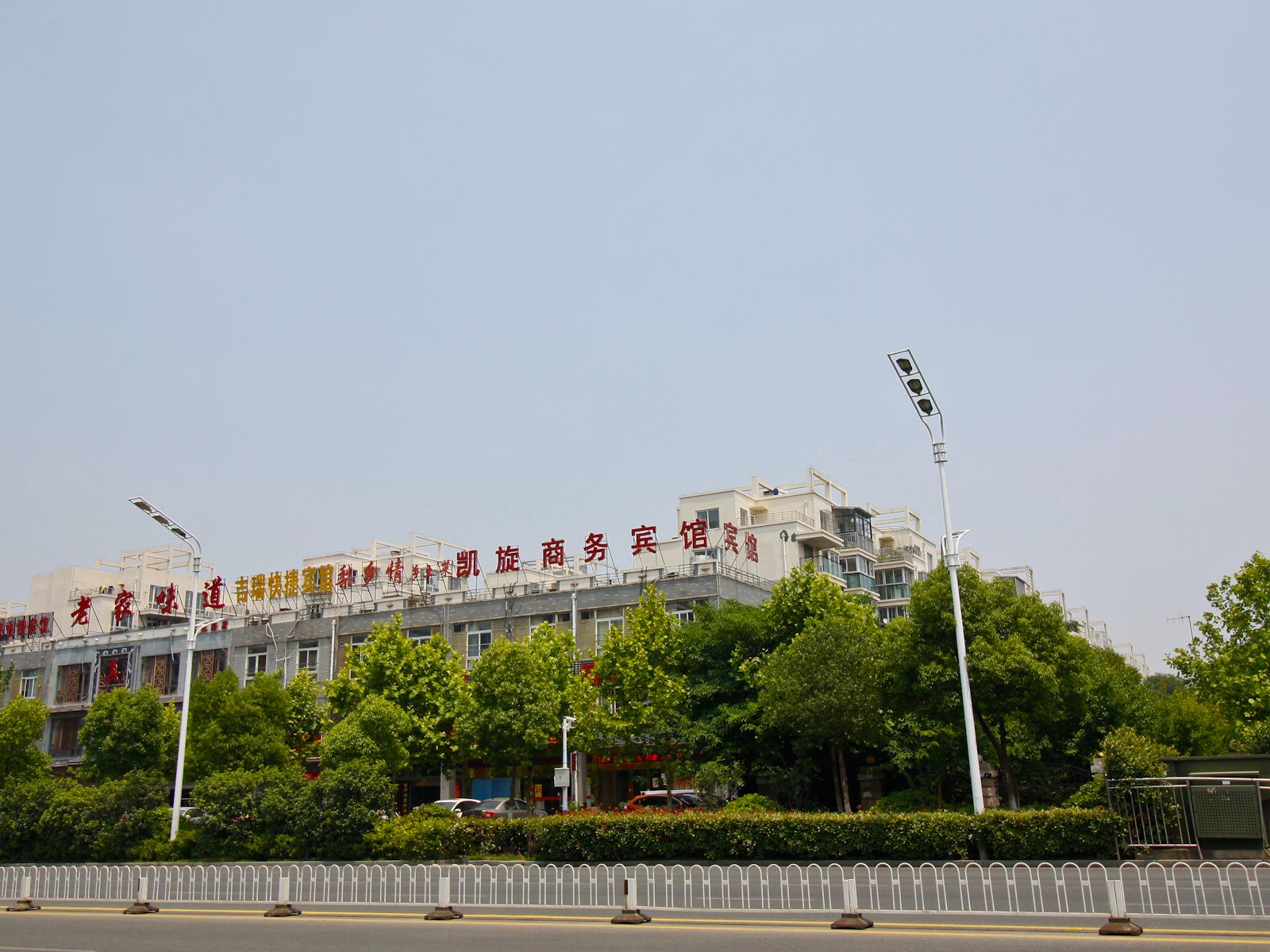 合肥凯旋商务宾馆