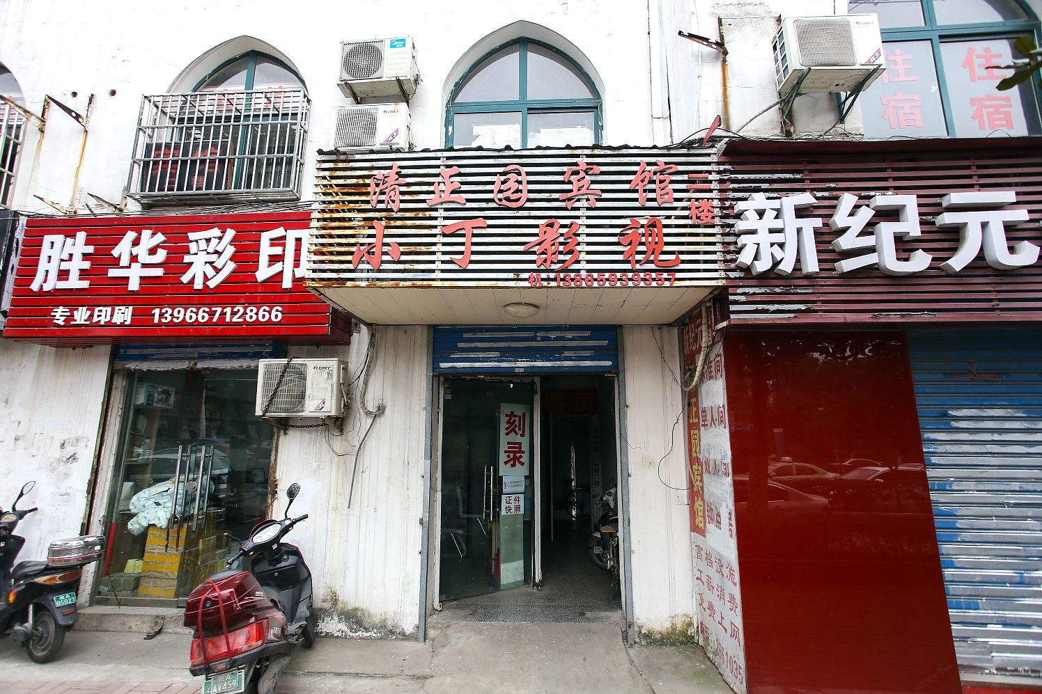合肥清正园宾馆