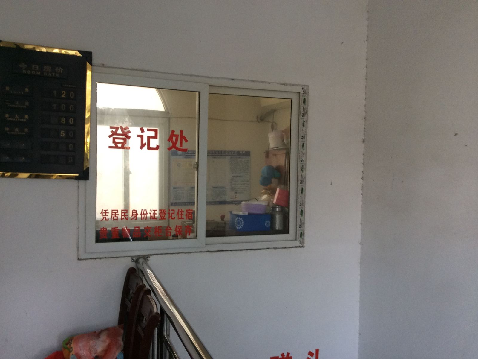 公共区域