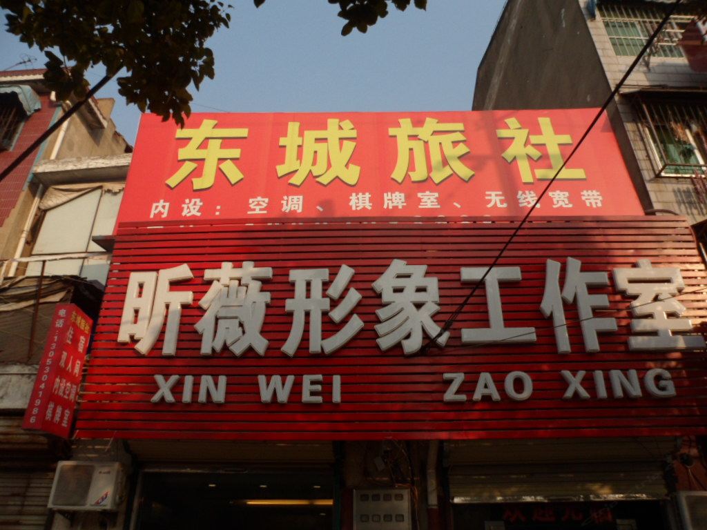 外观