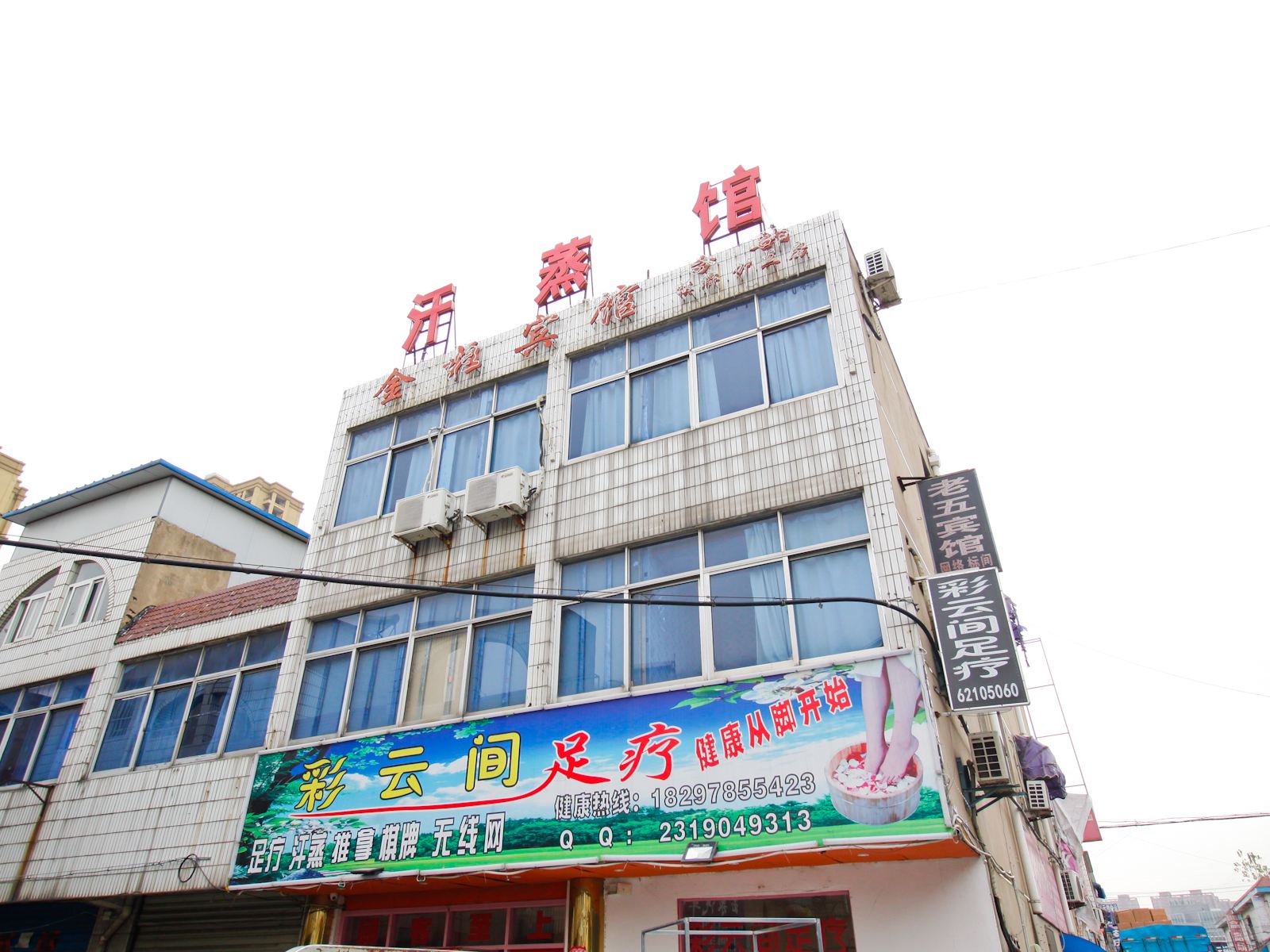 合肥彩云间旅馆