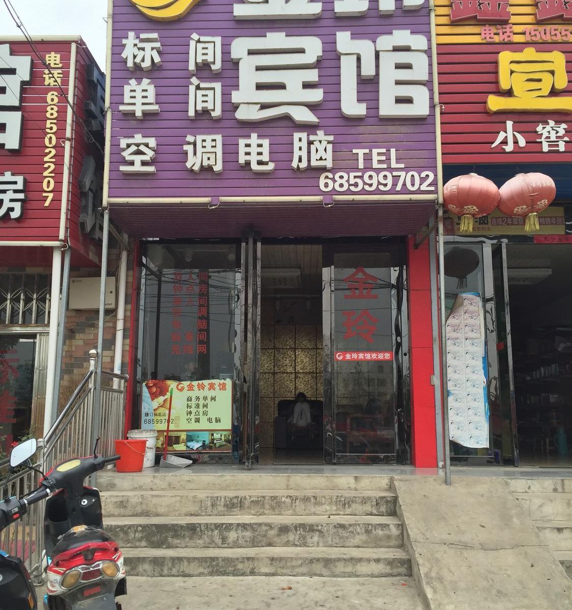 合肥金玲宾馆
