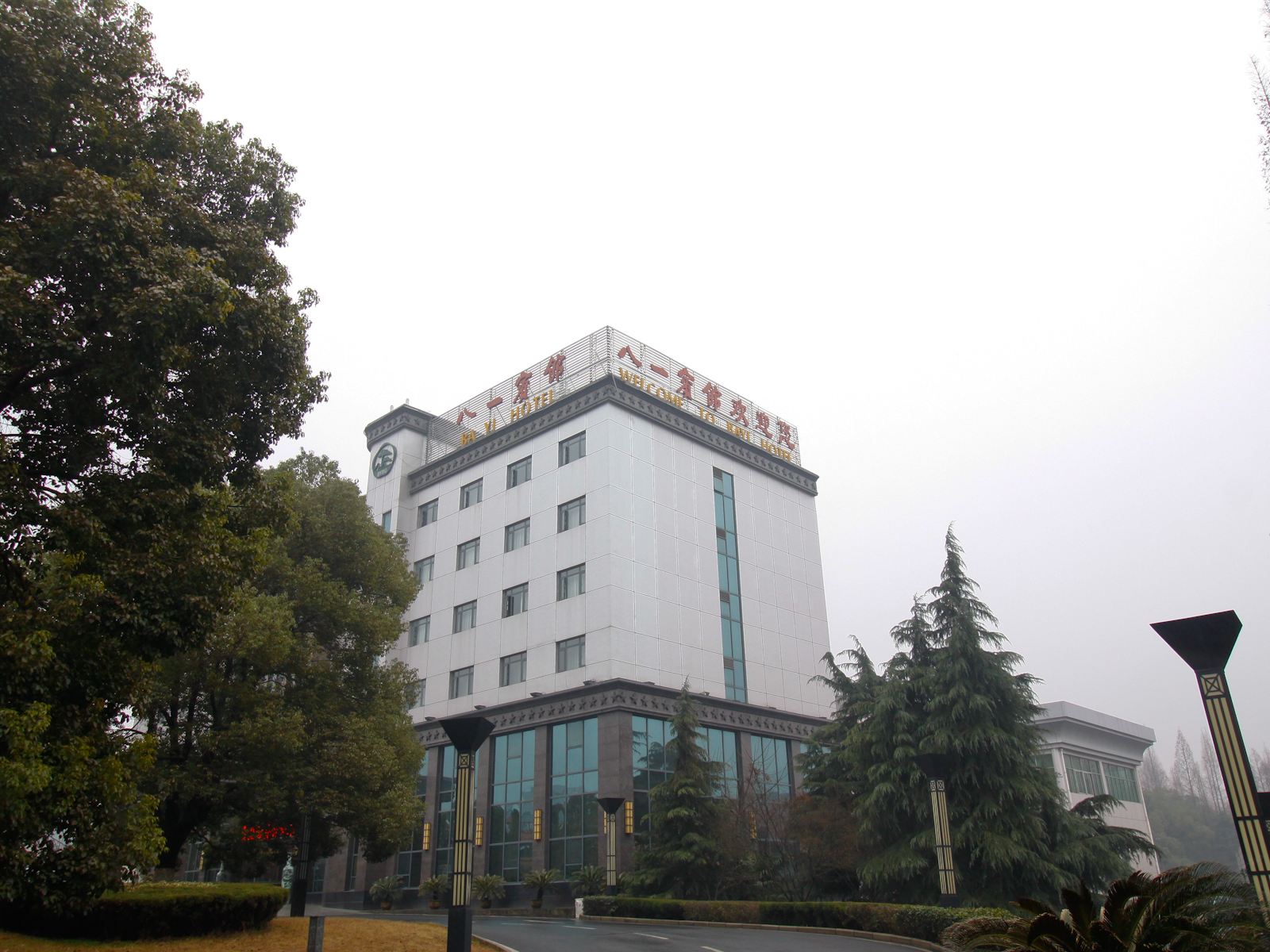 合肥市安徽八一宾馆