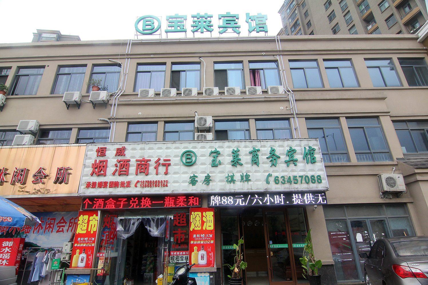 合肥宝莱商务宾馆