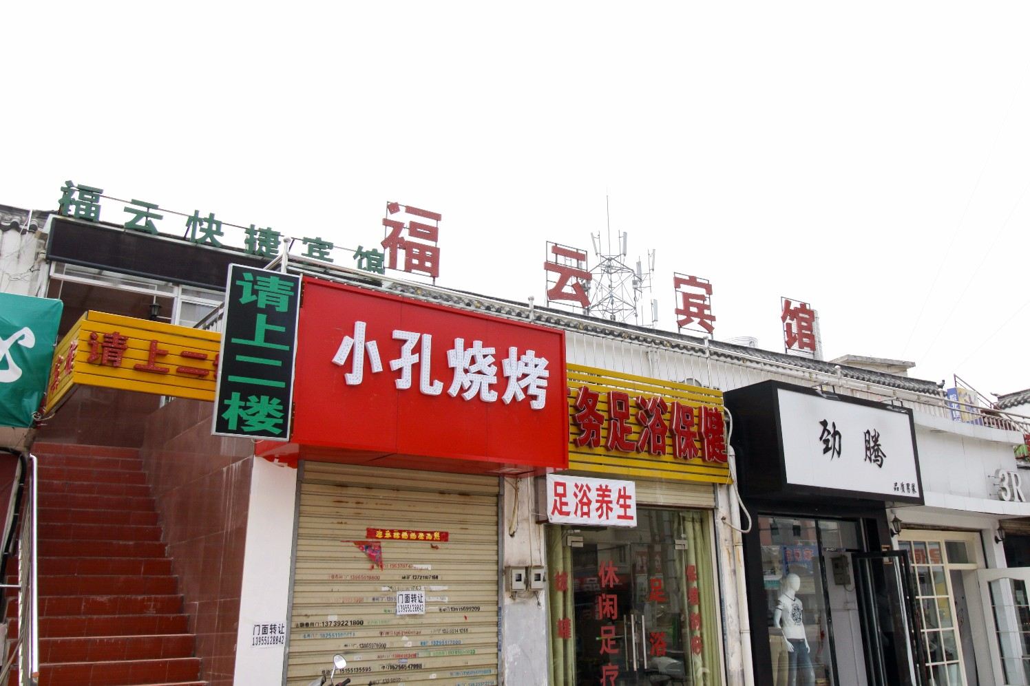 合肥福云宾馆