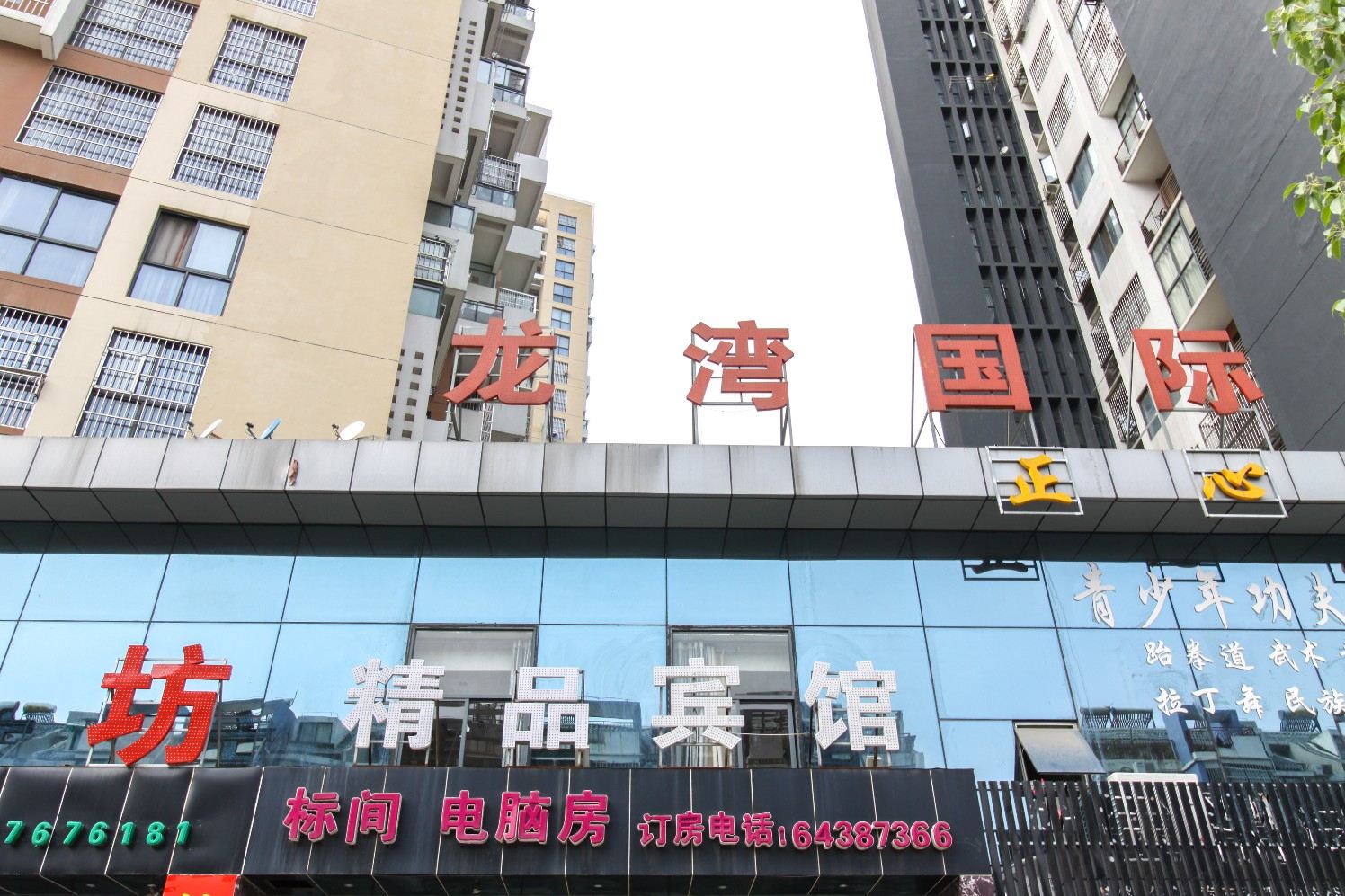 合肥龙湾国际精品酒店