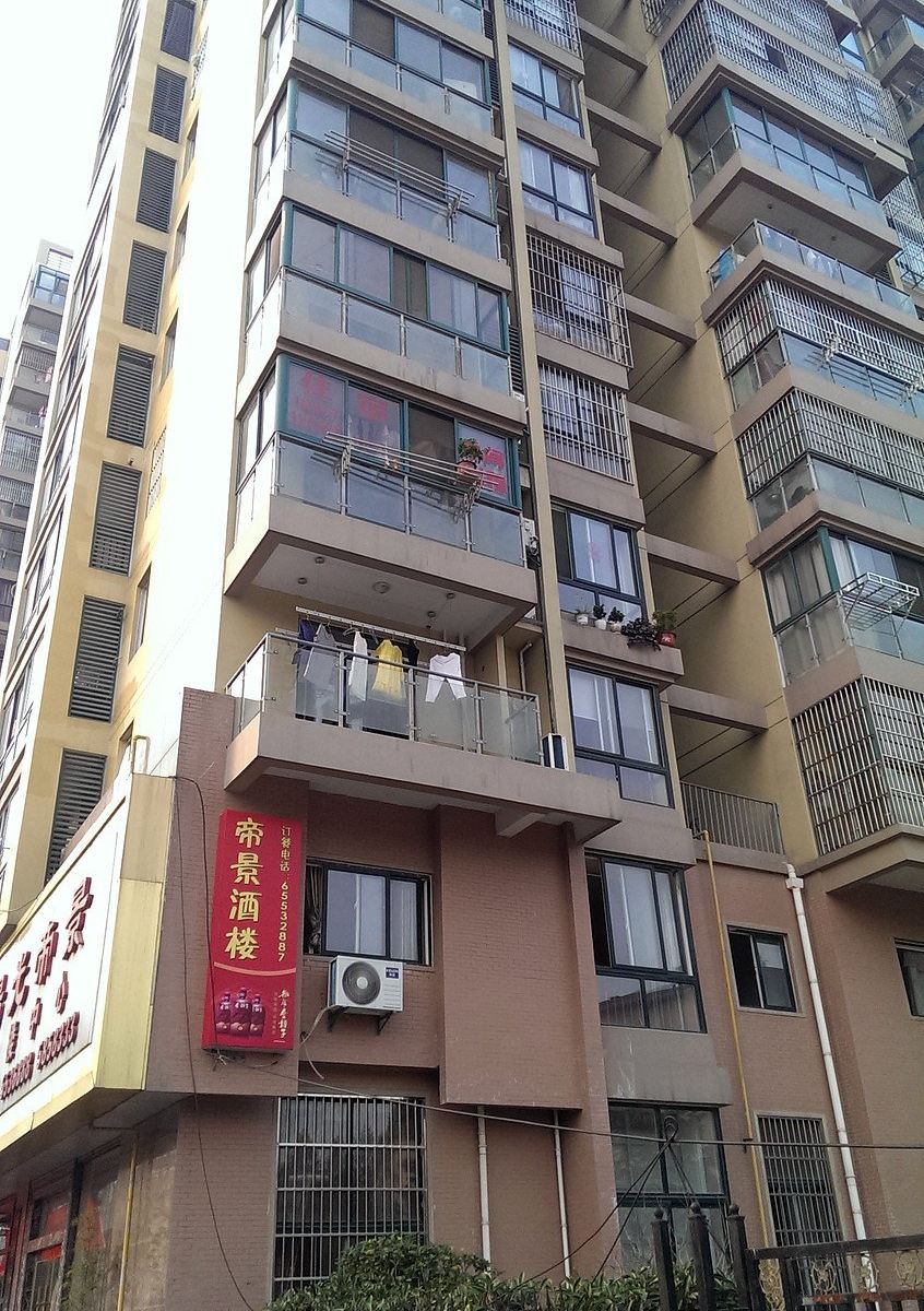 合肥市帝景宾馆
