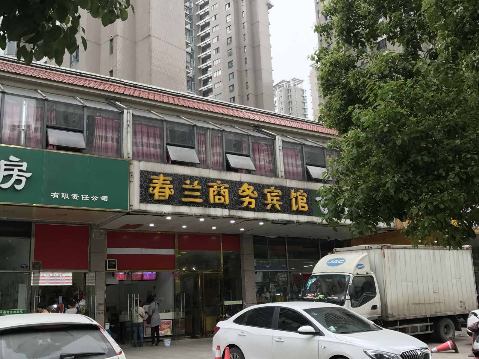 外观