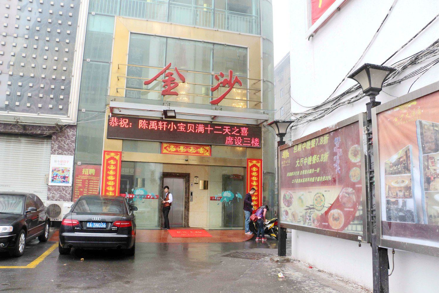 合肥U家快捷宾馆