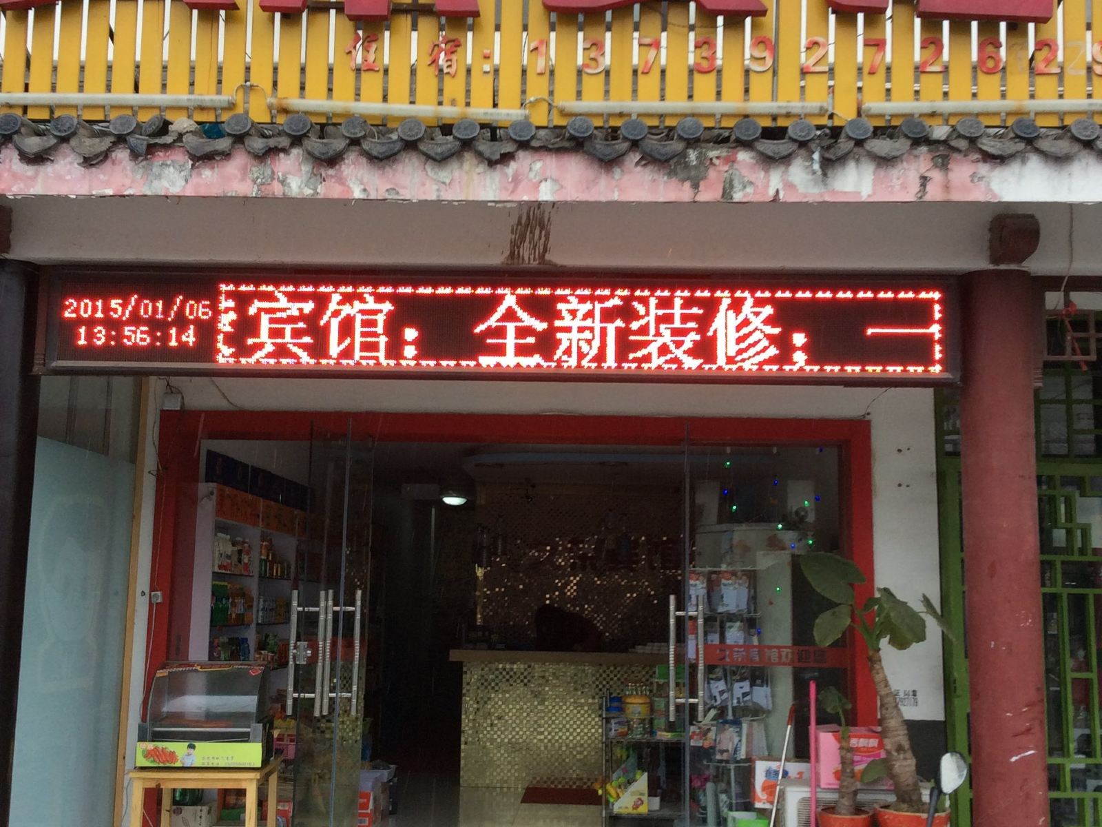 外观