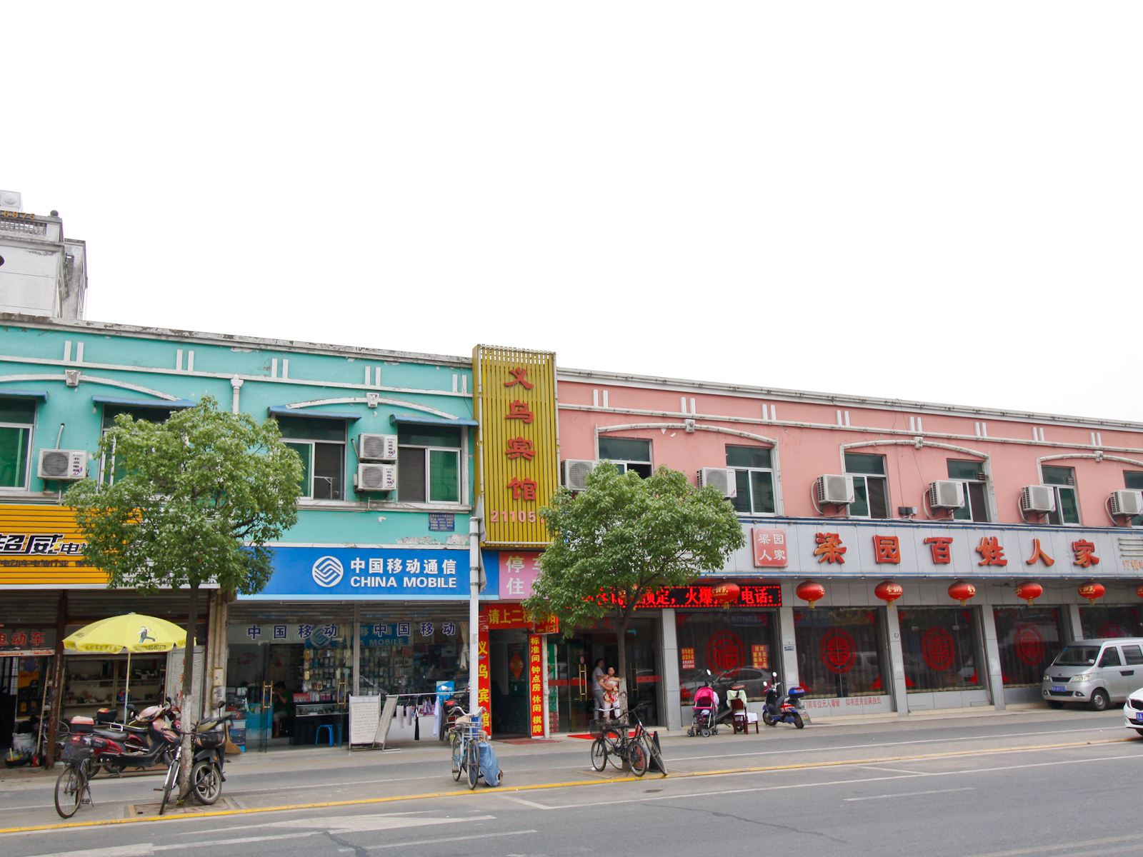 合肥义乌宾馆