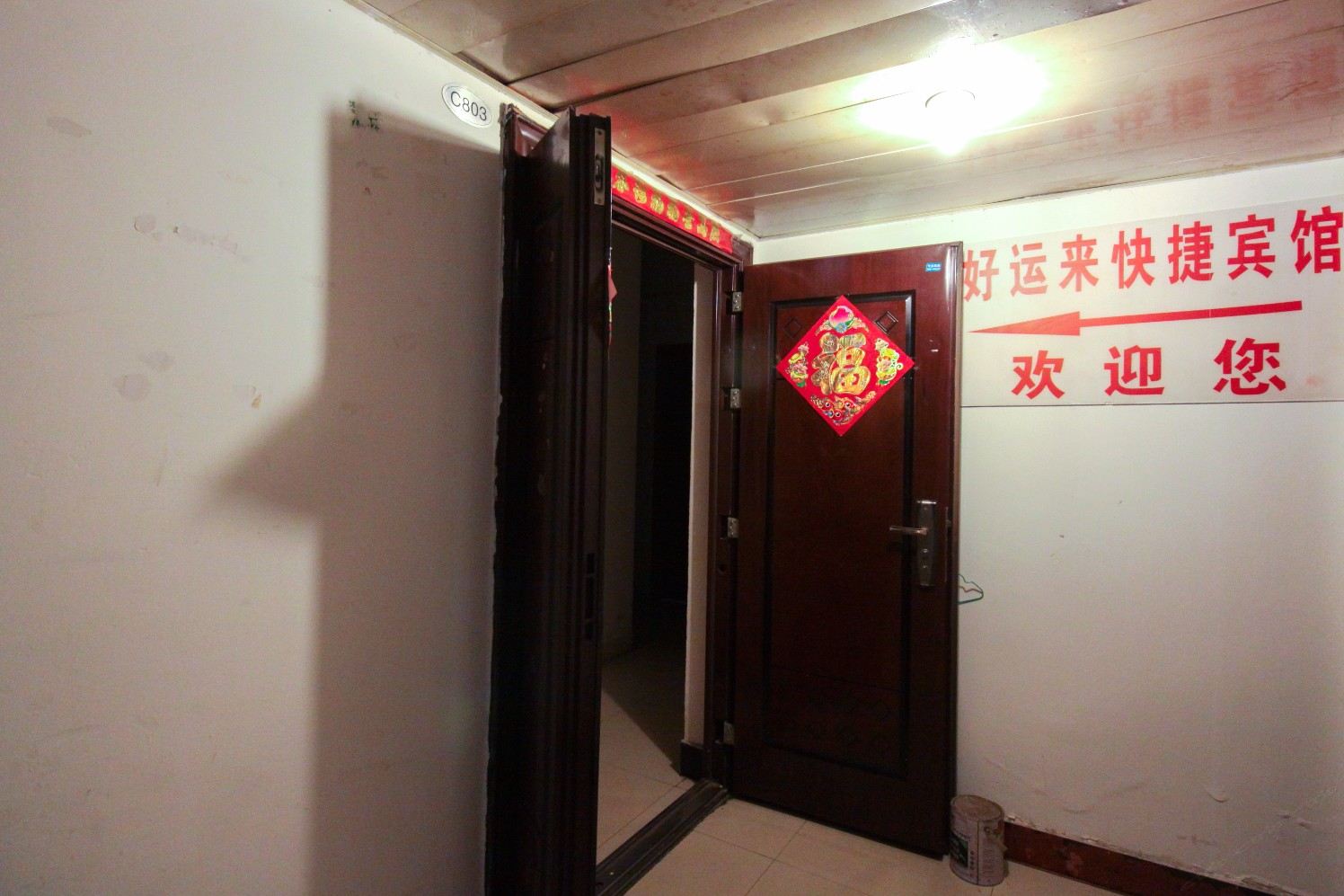 公共区域