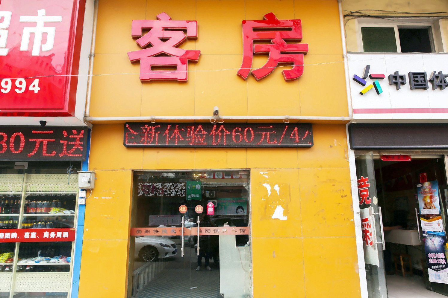 外观