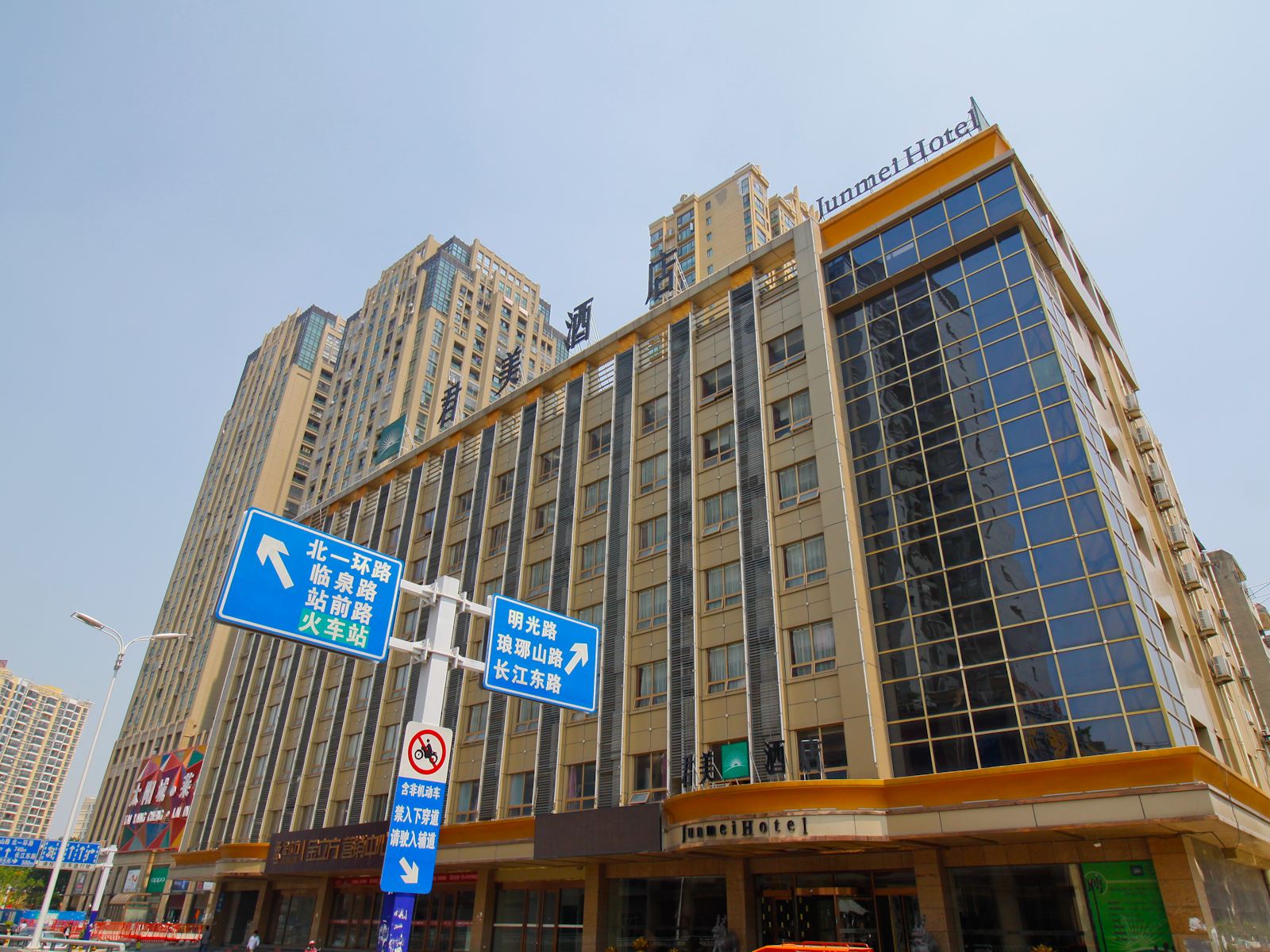 合肥君美酒店