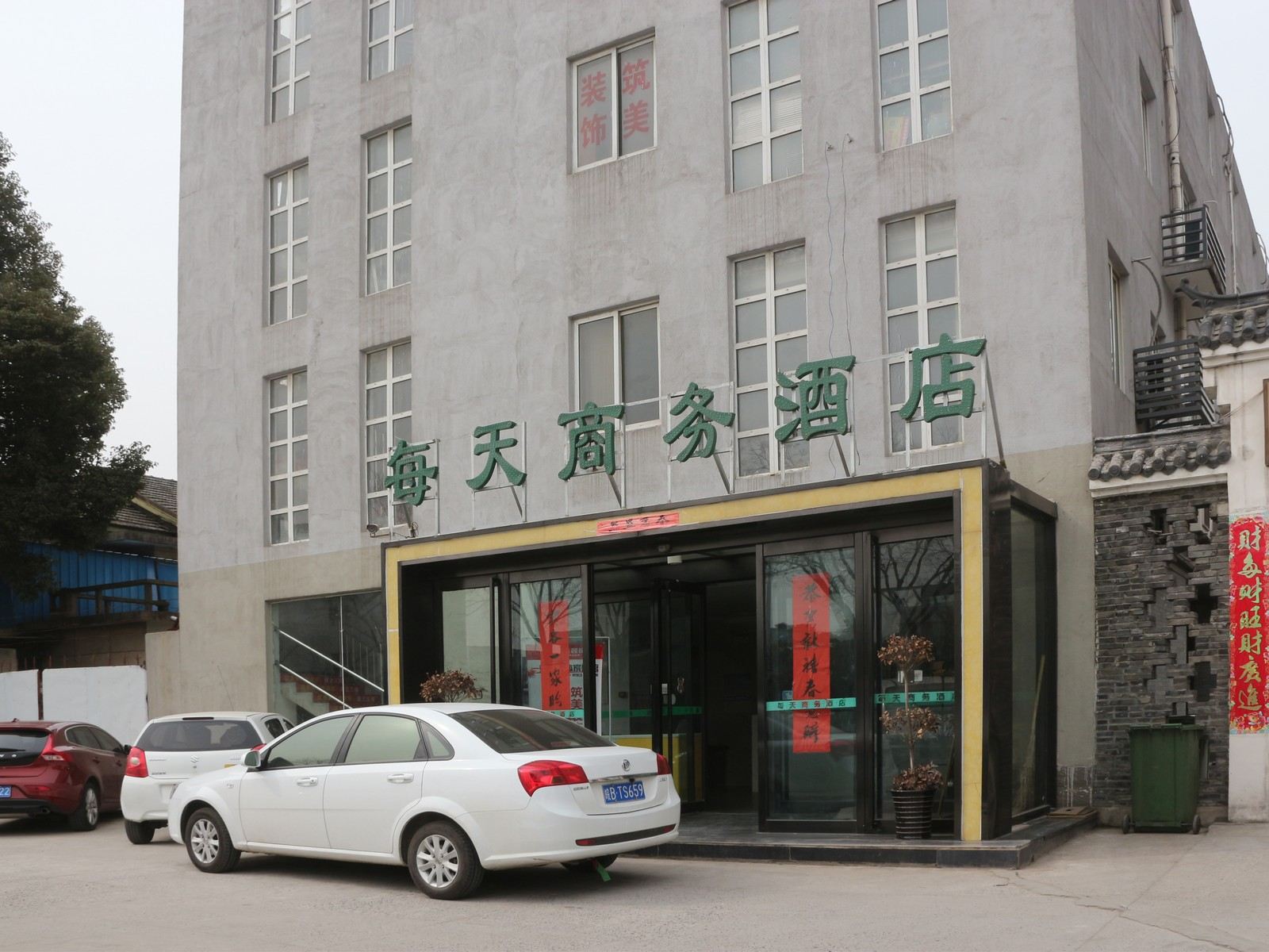 外观