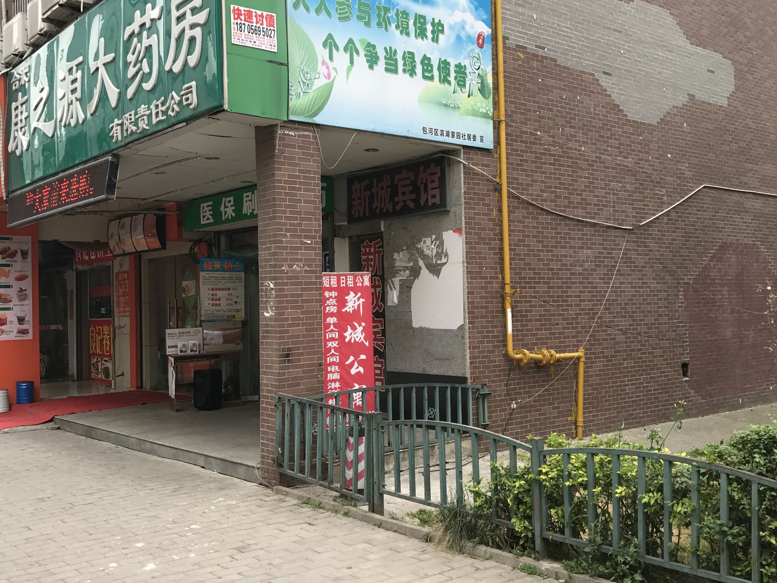 合肥新城宾馆
