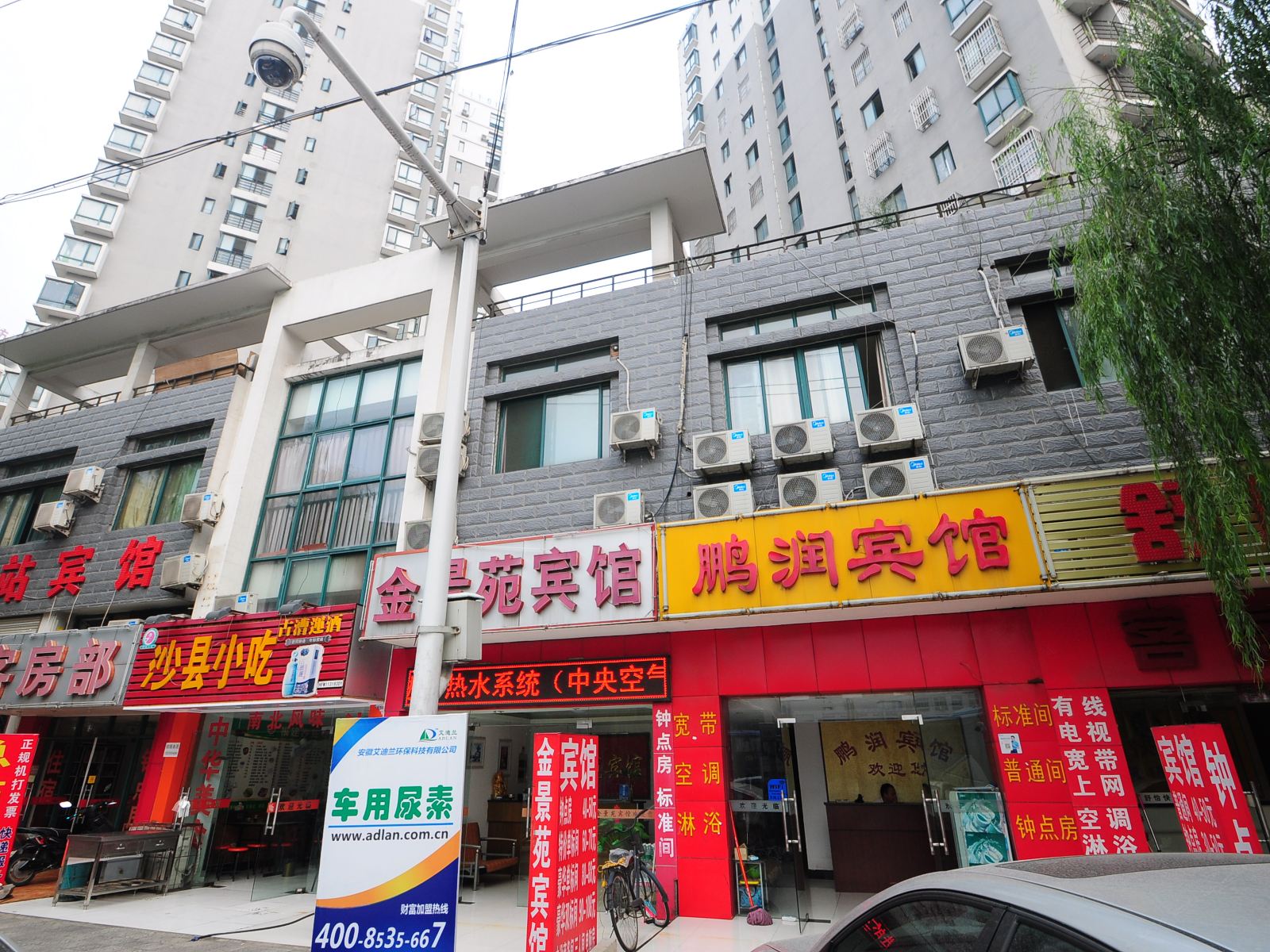 合肥鹏润宾馆