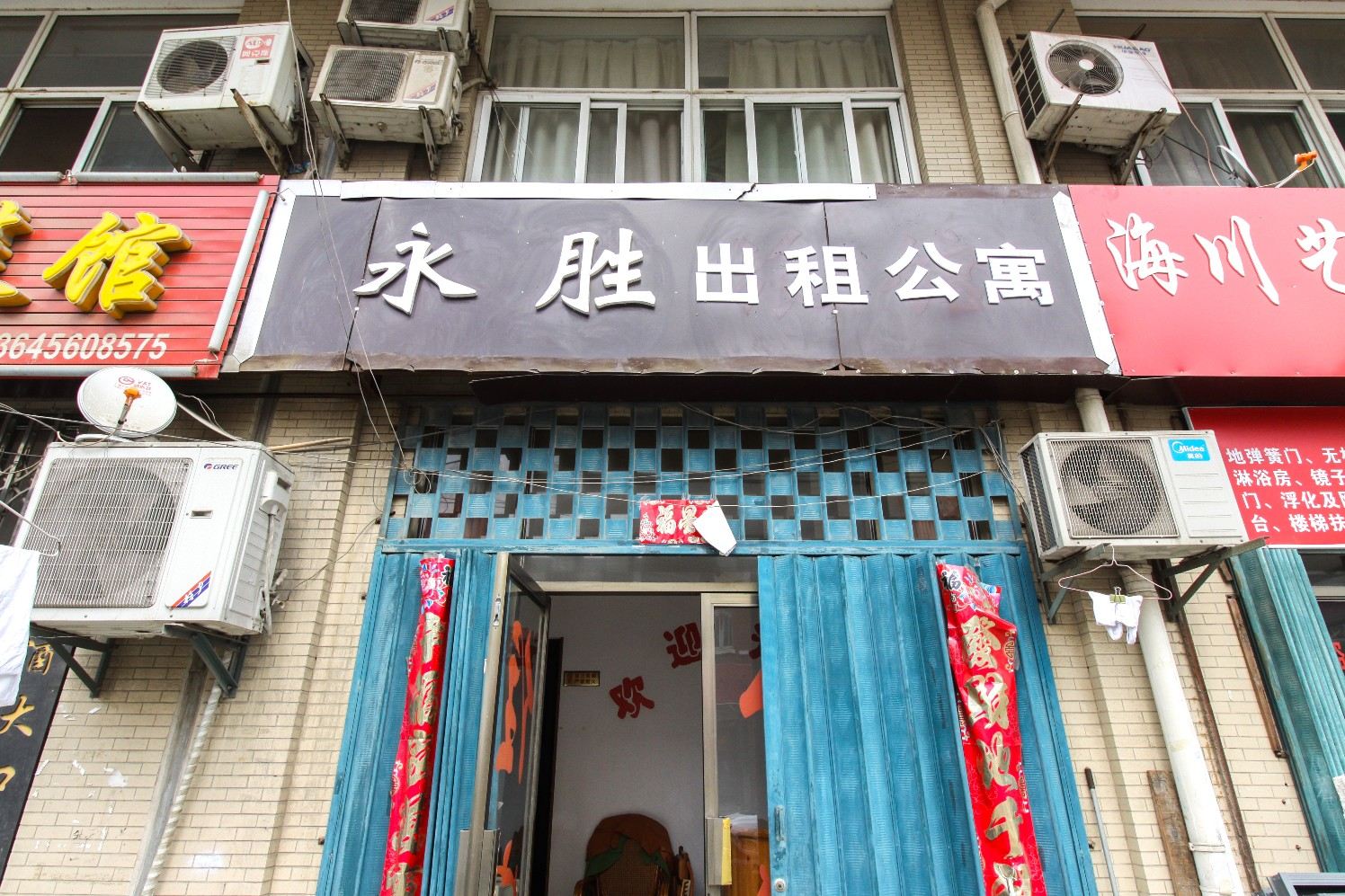 外观